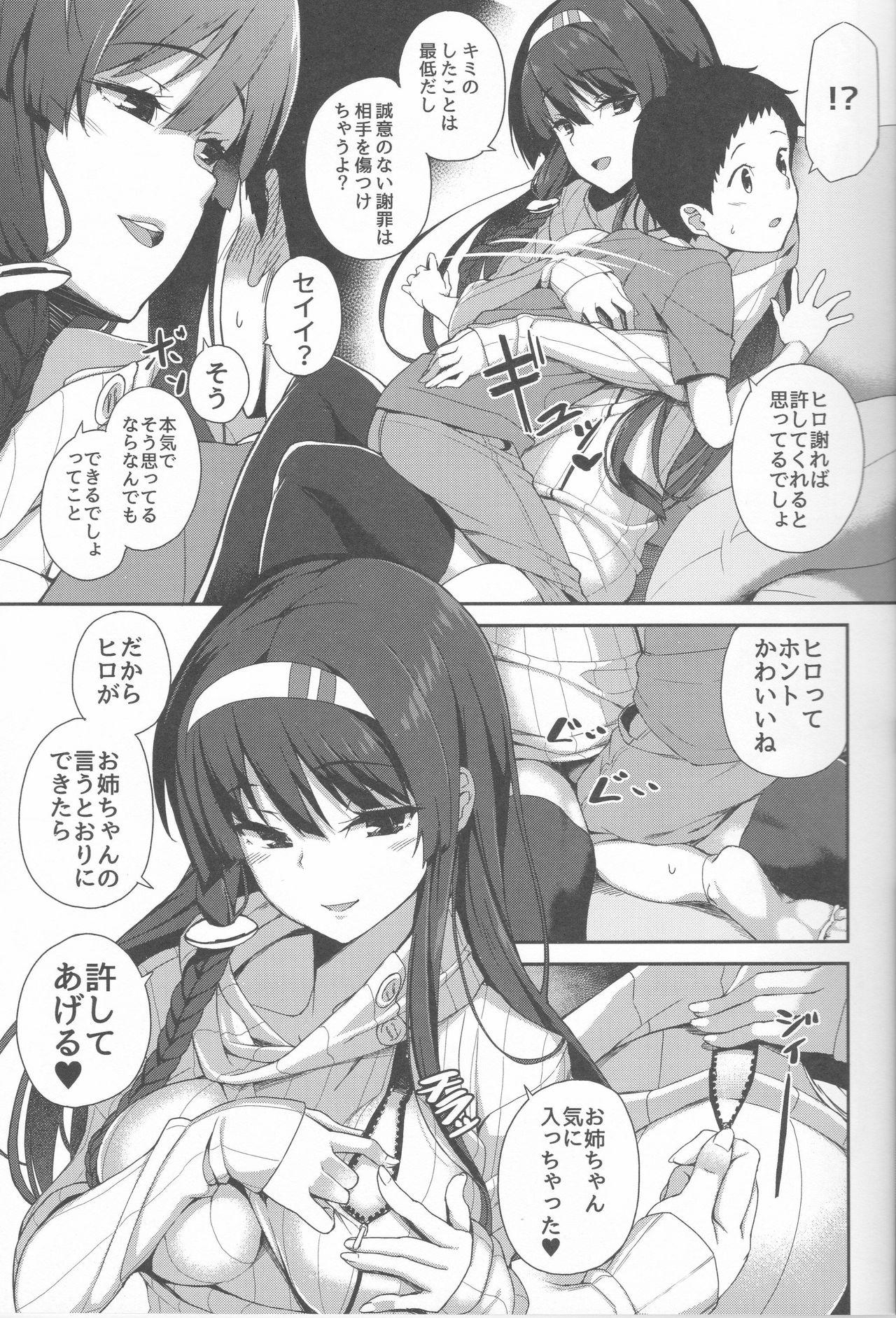 Casada Onee-chan to Asobou Backshots - Page 6