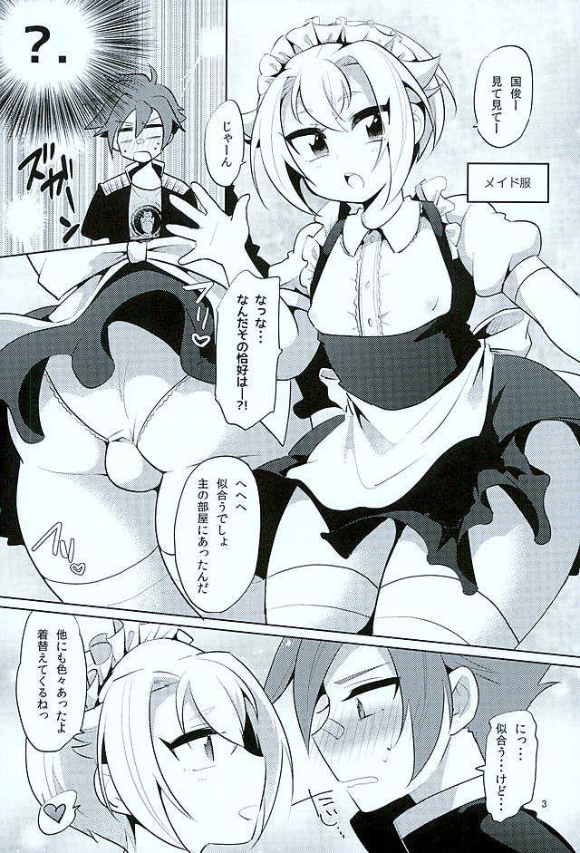 Squirting Cosplay Hotarumaru - Touken ranbu Girlnextdoor - Page 2