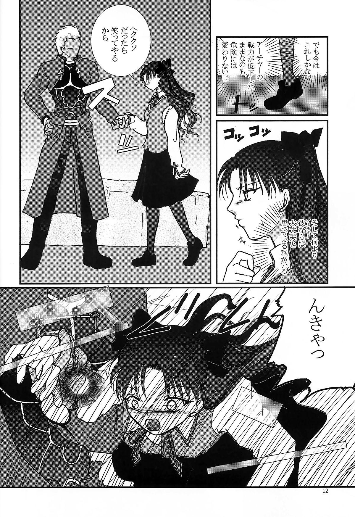 Oil Question-7 - Fate stay night Women Sucking Dicks - Page 10