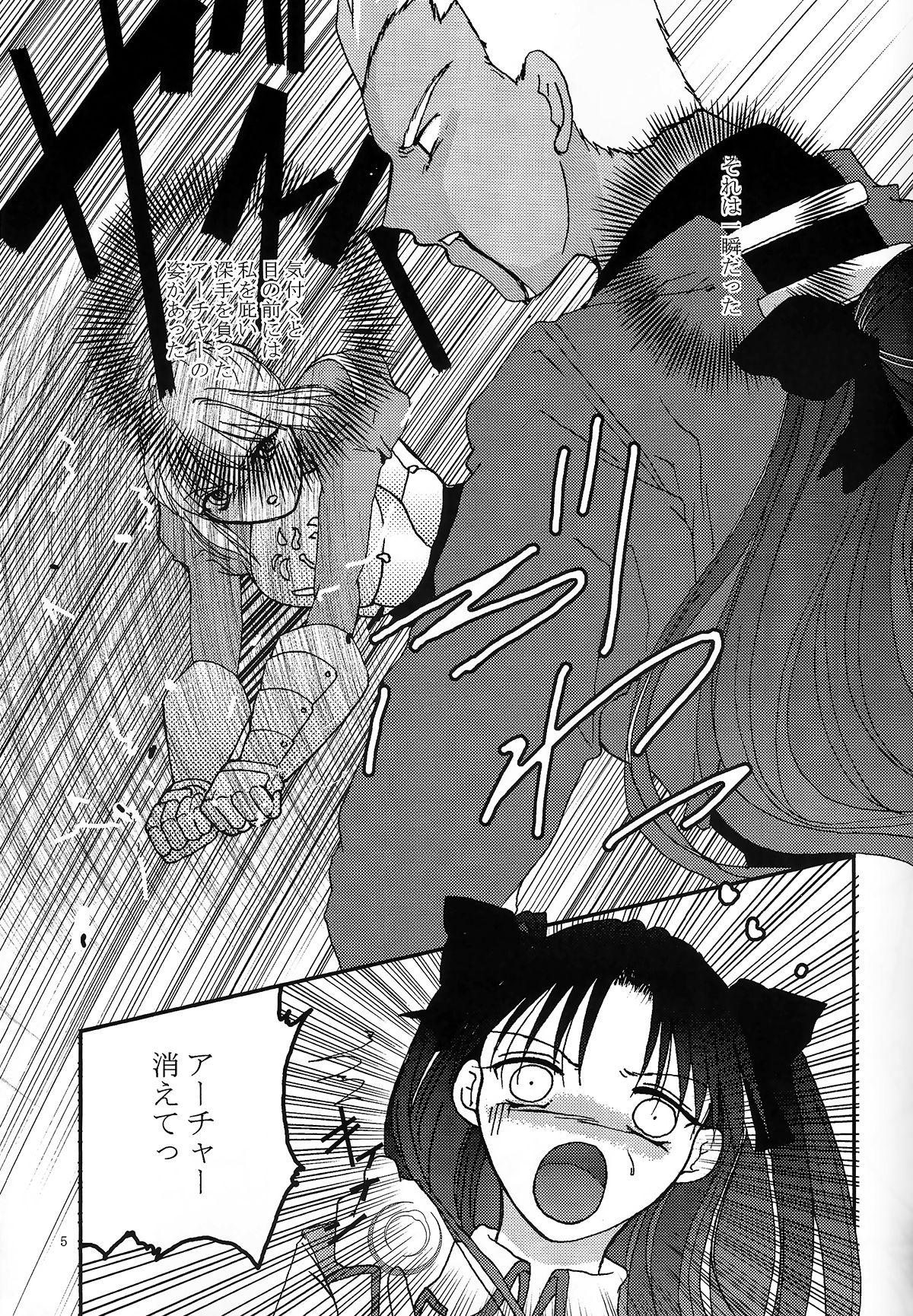 Hot Women Having Sex Question-7 - Fate stay night Satin - Page 3