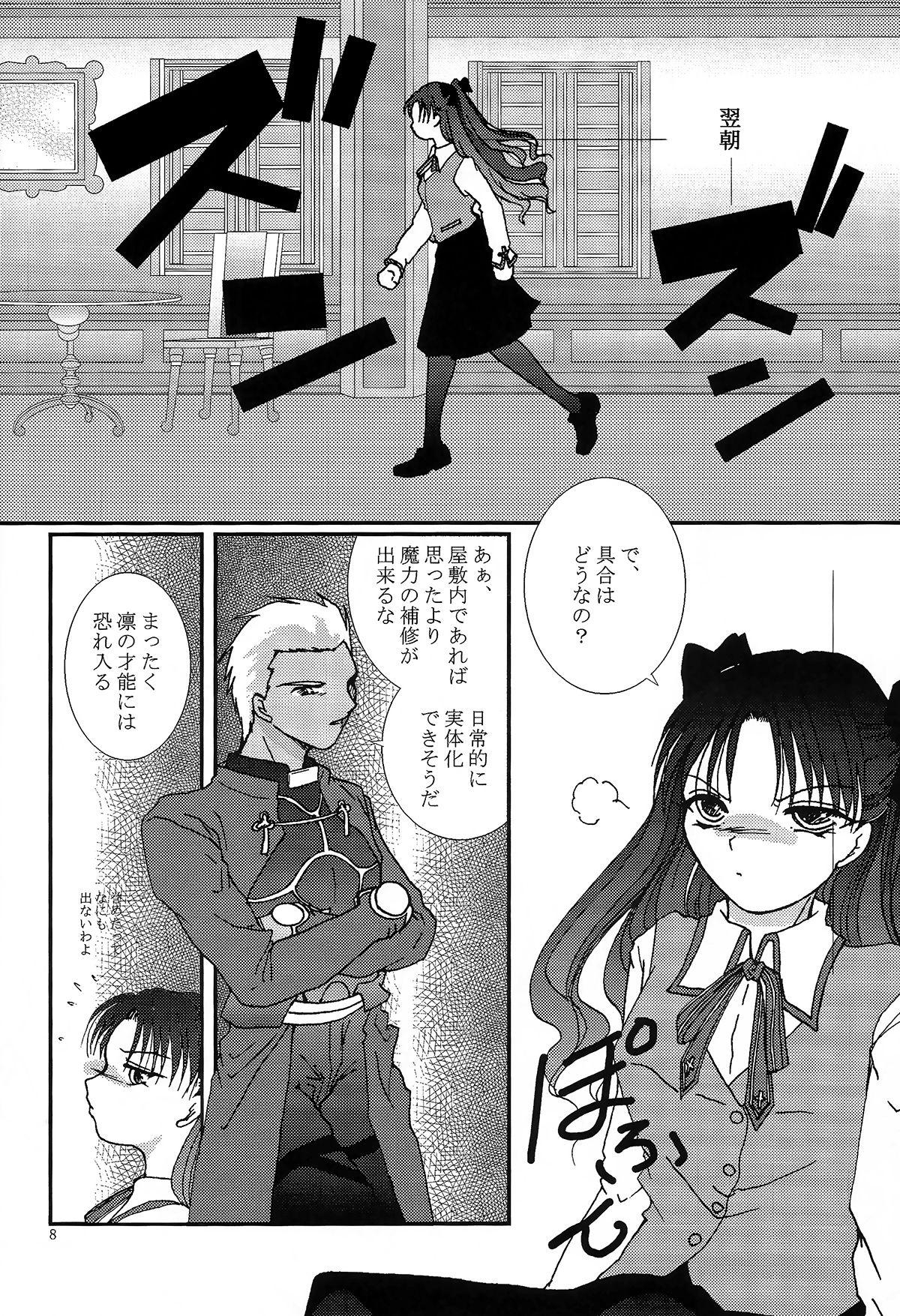 Tgirl Question-7 - Fate stay night College - Page 6