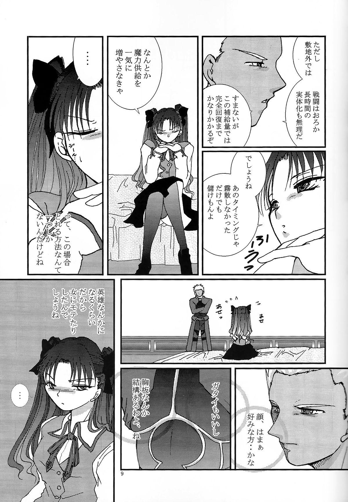 Flogging Question-7 - Fate stay night Soles - Page 7