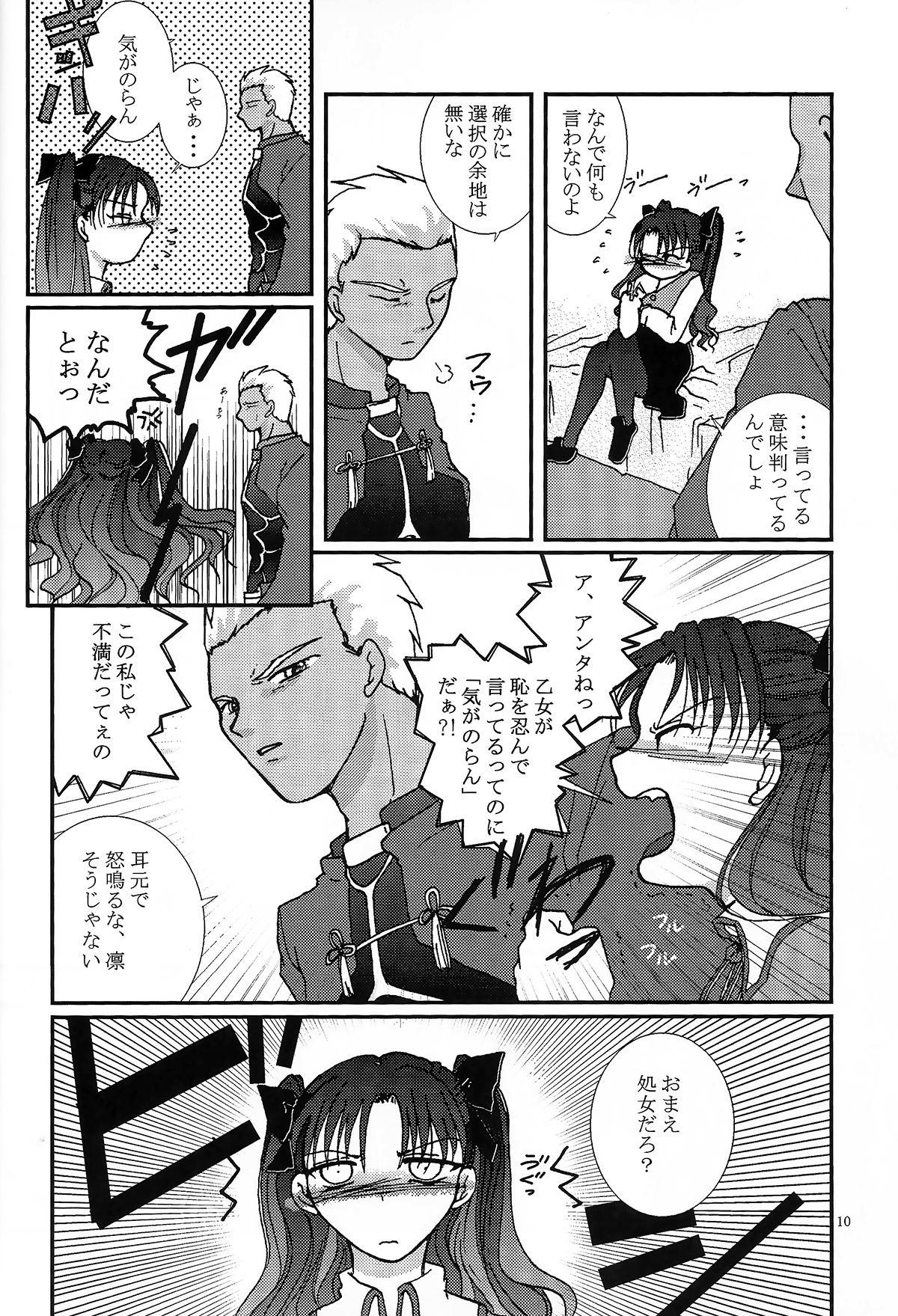 Tgirl Question-7 - Fate stay night College - Page 8