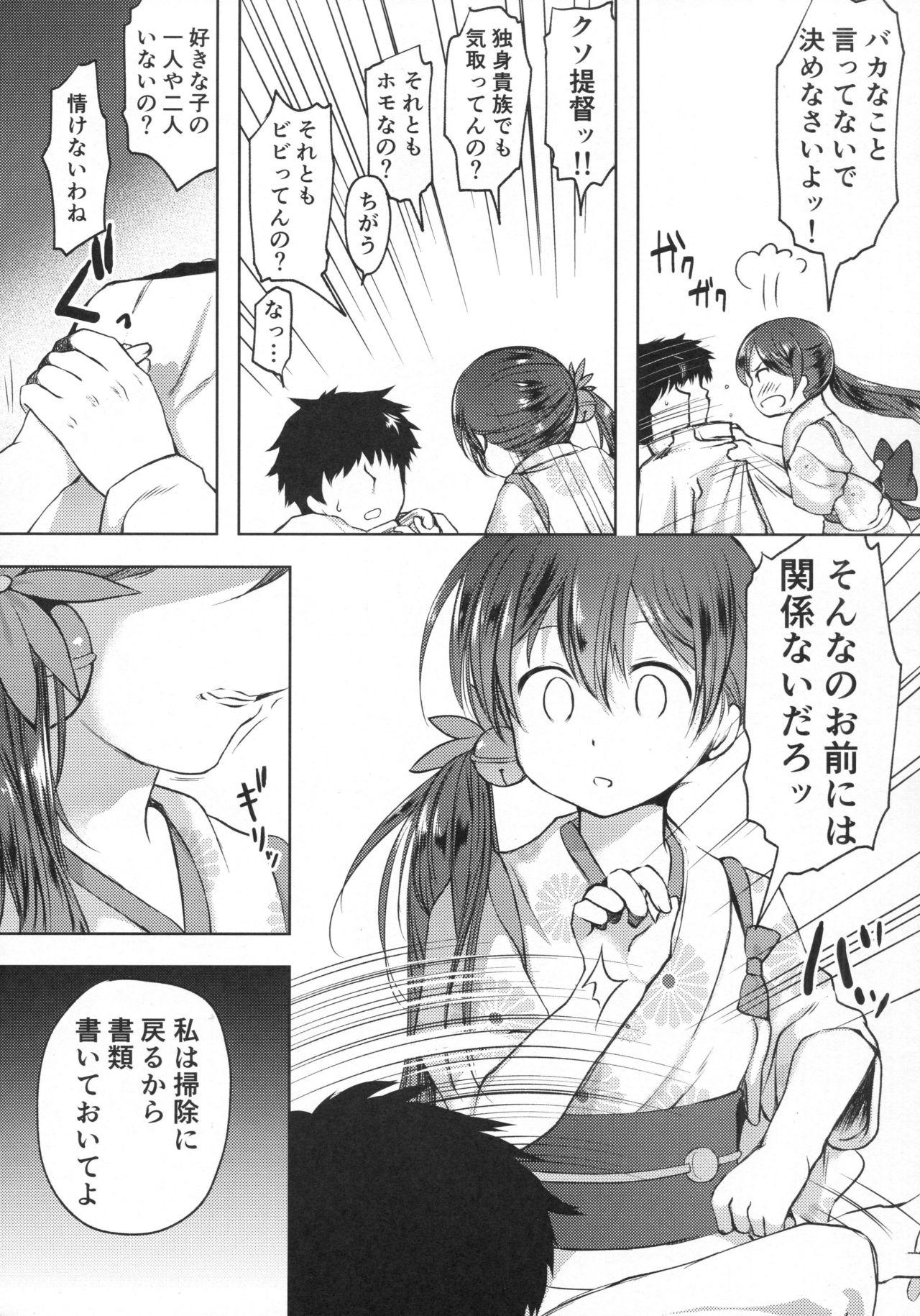 Hand Honobono to. Akebono to. - Kantai collection Sub - Page 5