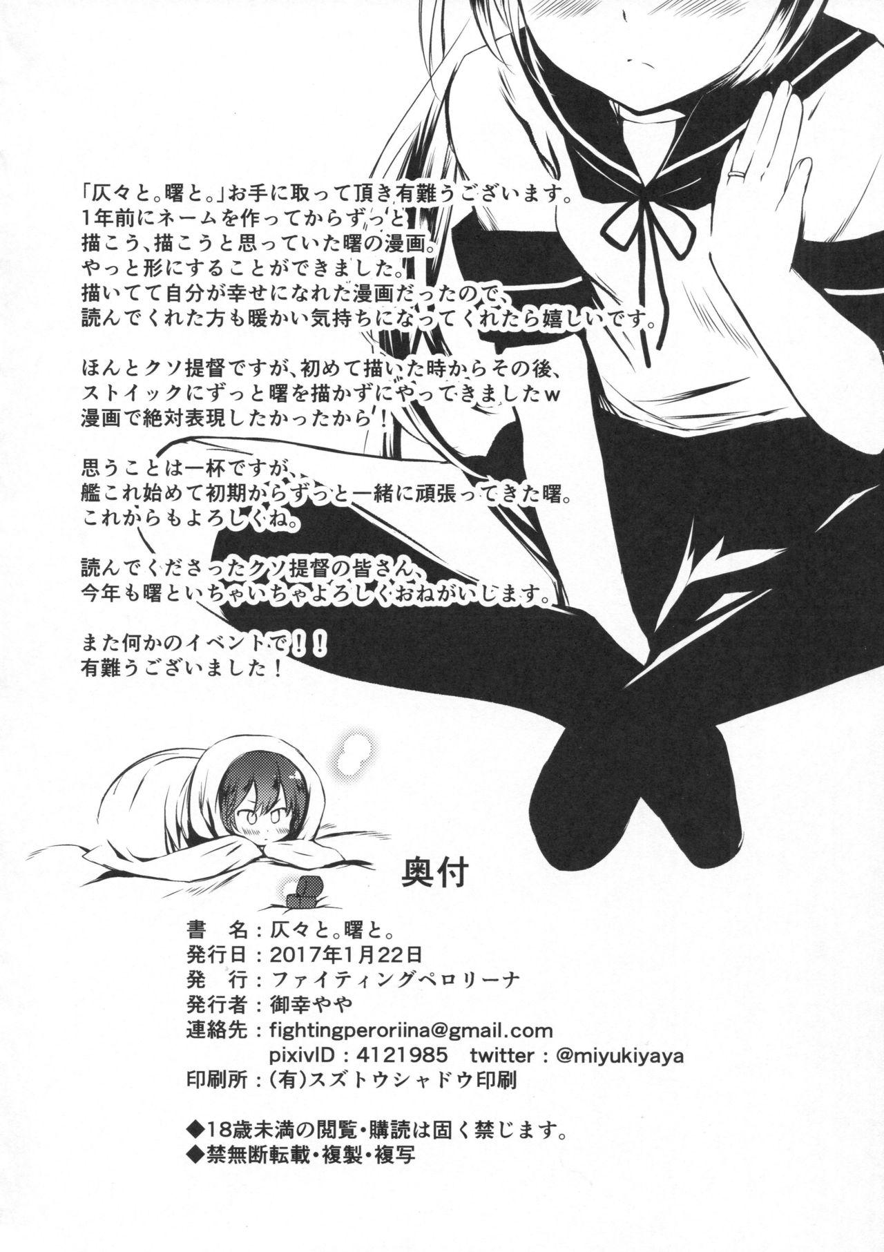 Shot Honobono to. Akebono to. - Kantai collection Striptease - Page 57