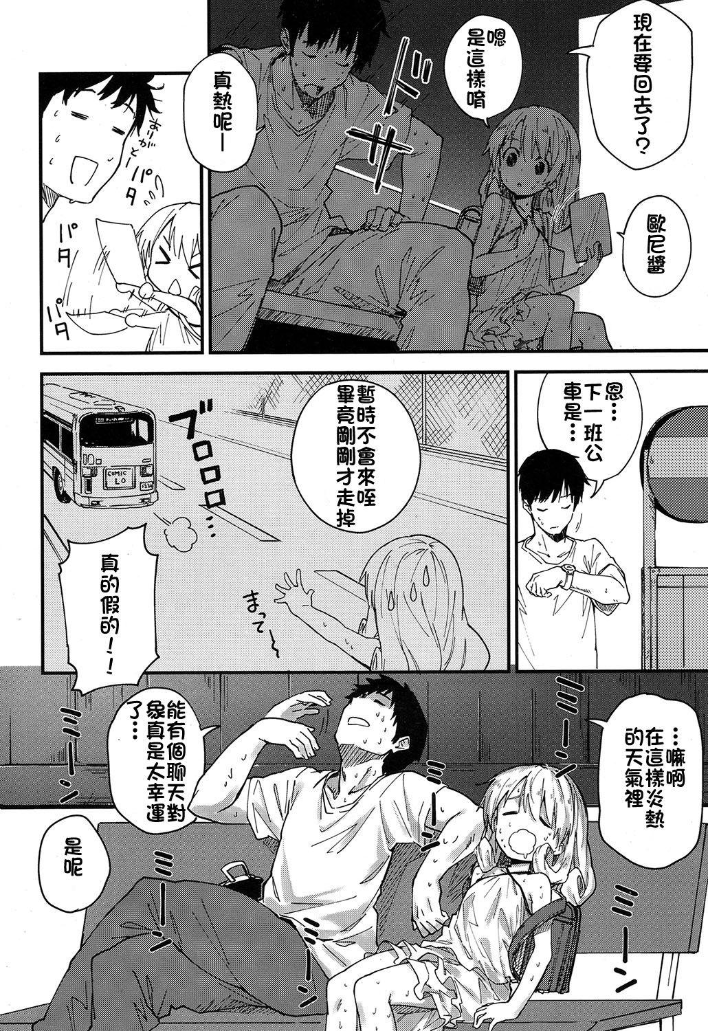 Fuck Himatsubushi Grandmother - Page 2