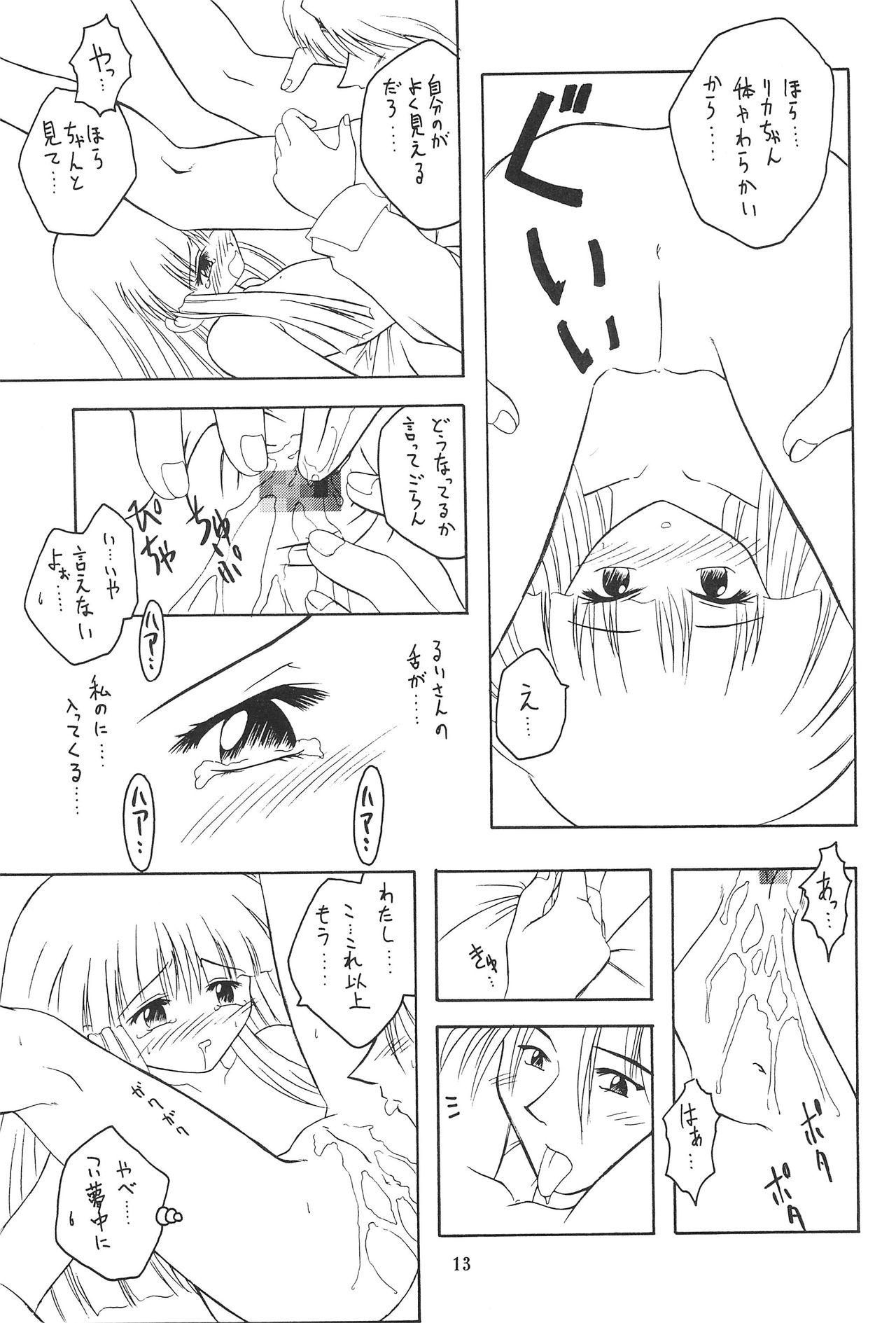 Camsex Ne. - Super doll licca-chan Free Amatuer - Page 13