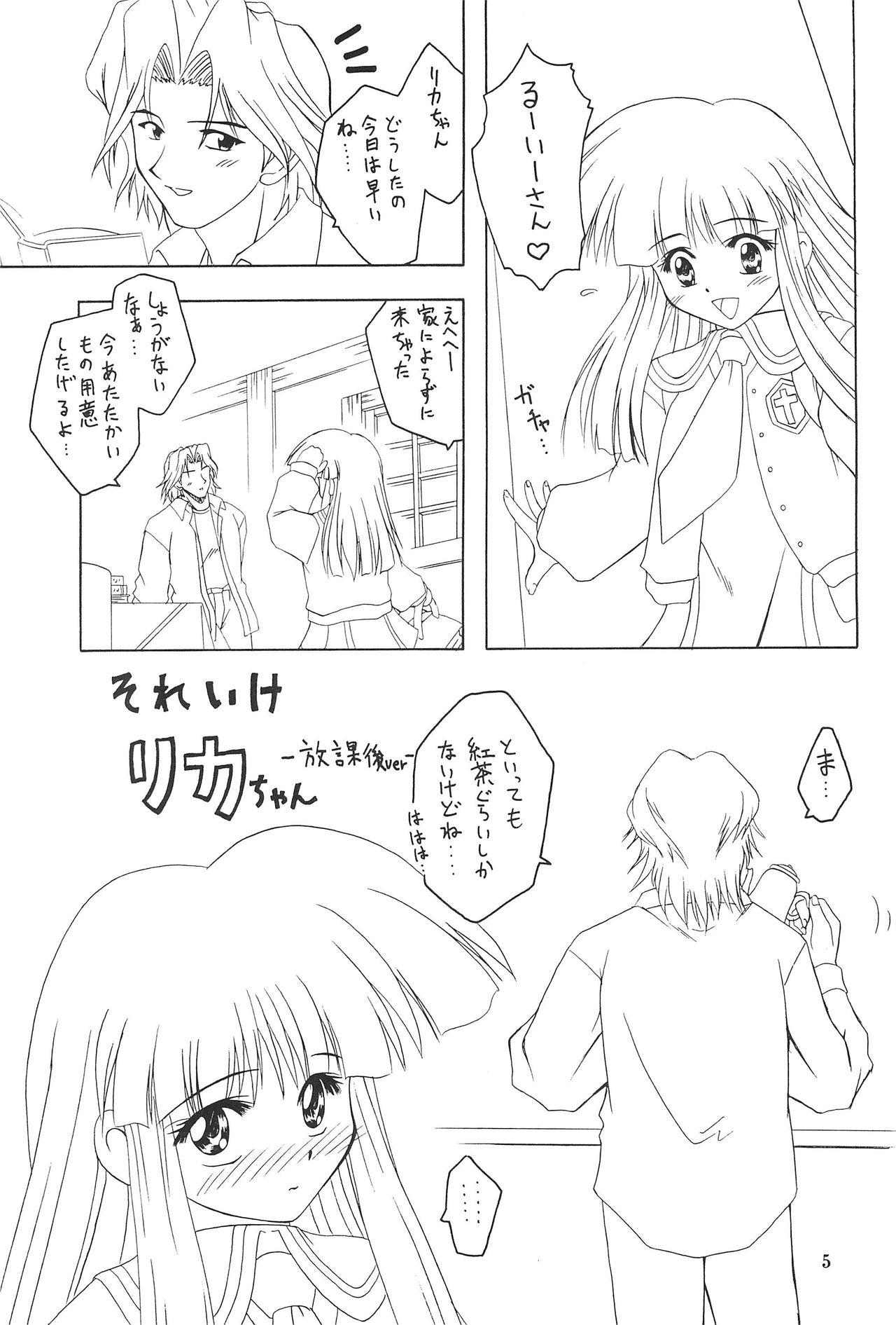 Stretch Ne. - Super doll licca chan Leite - Page 5