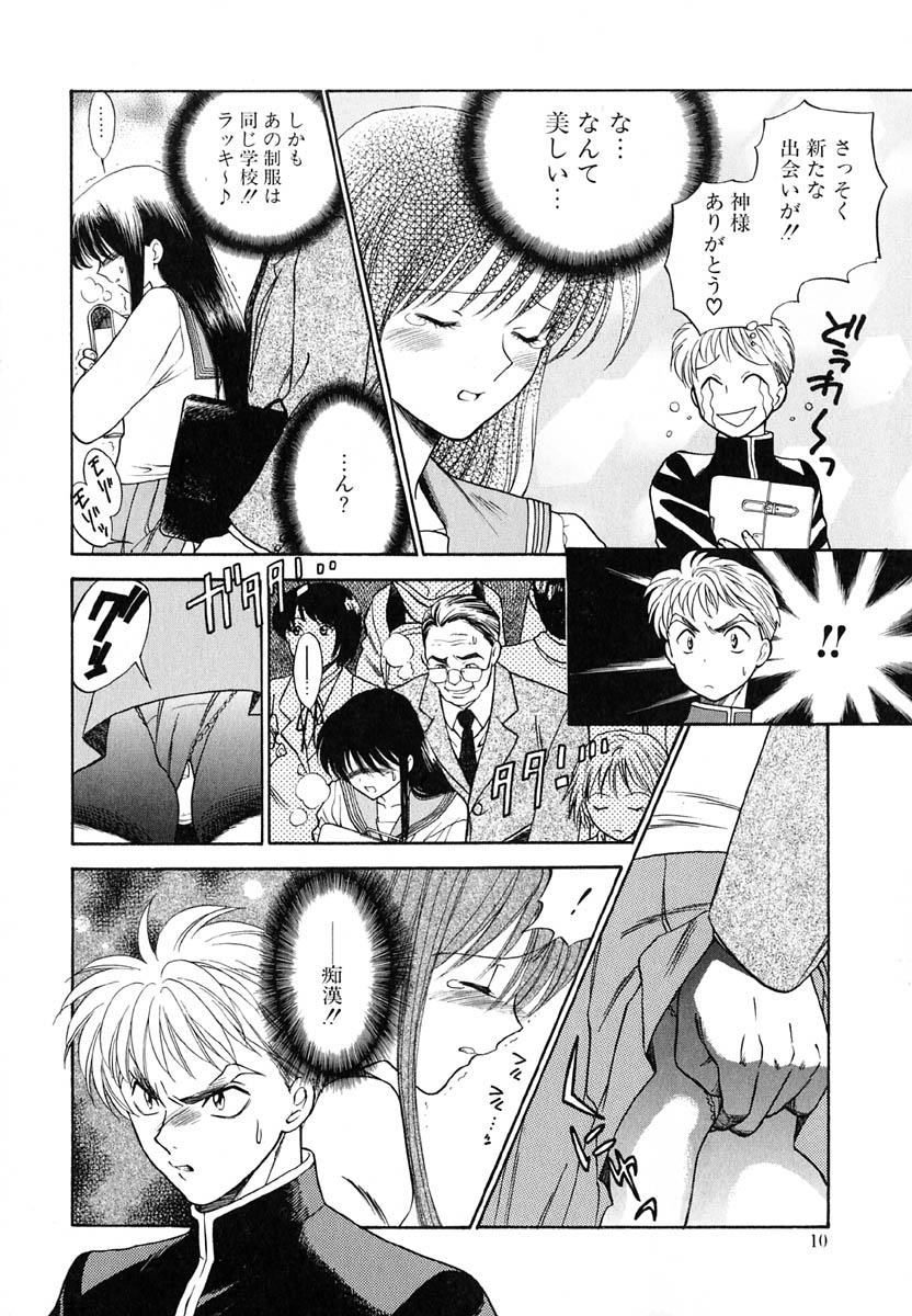 Gay Cash Tenshi no Sasayaki Akuma no Kiss Urine - Page 11