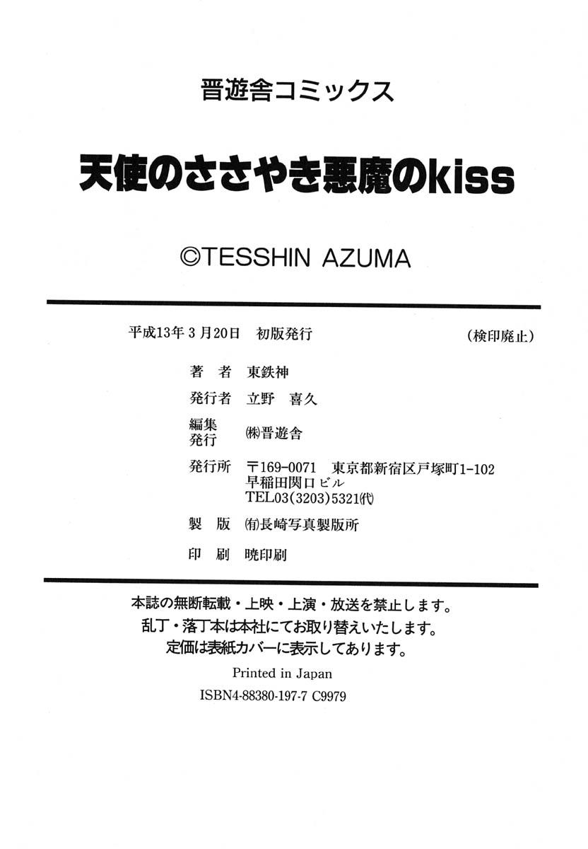 Tenshi no Sasayaki Akuma no Kiss 182