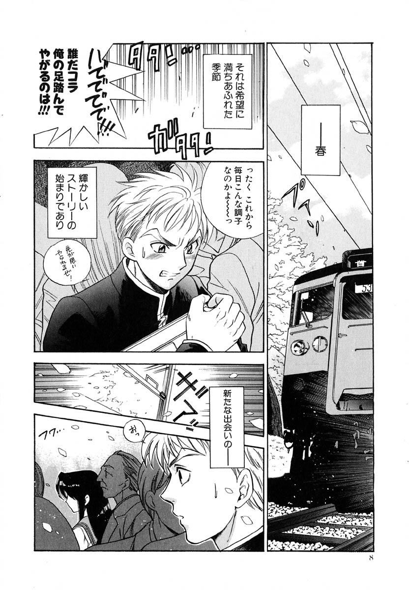 Gay Straight Boys Tenshi no Sasayaki Akuma no Kiss Topless - Page 9