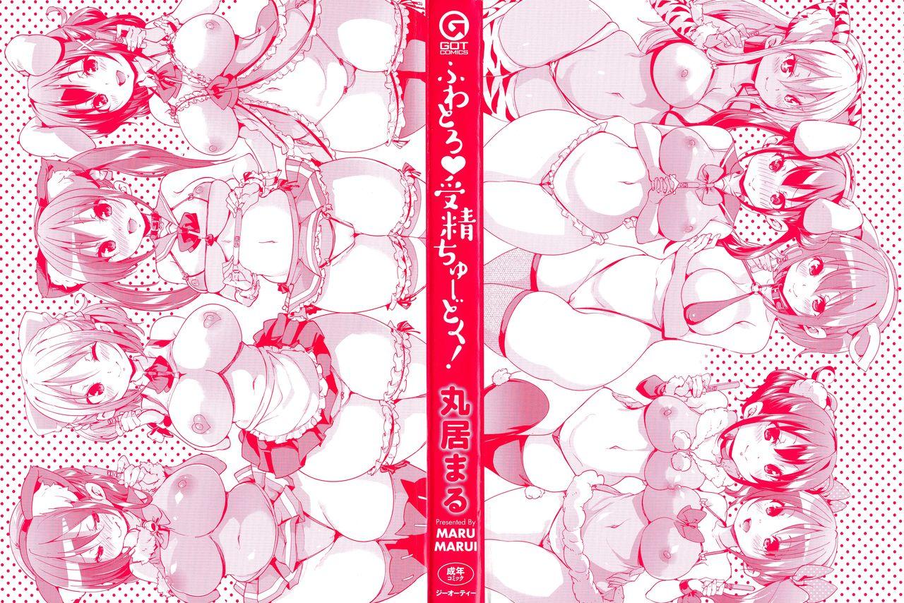 Fuwatoro ♥ Jusei Chuudoku! | Soft & Melty ♥ Impregnation Addiction! Ch. 1-2 3
