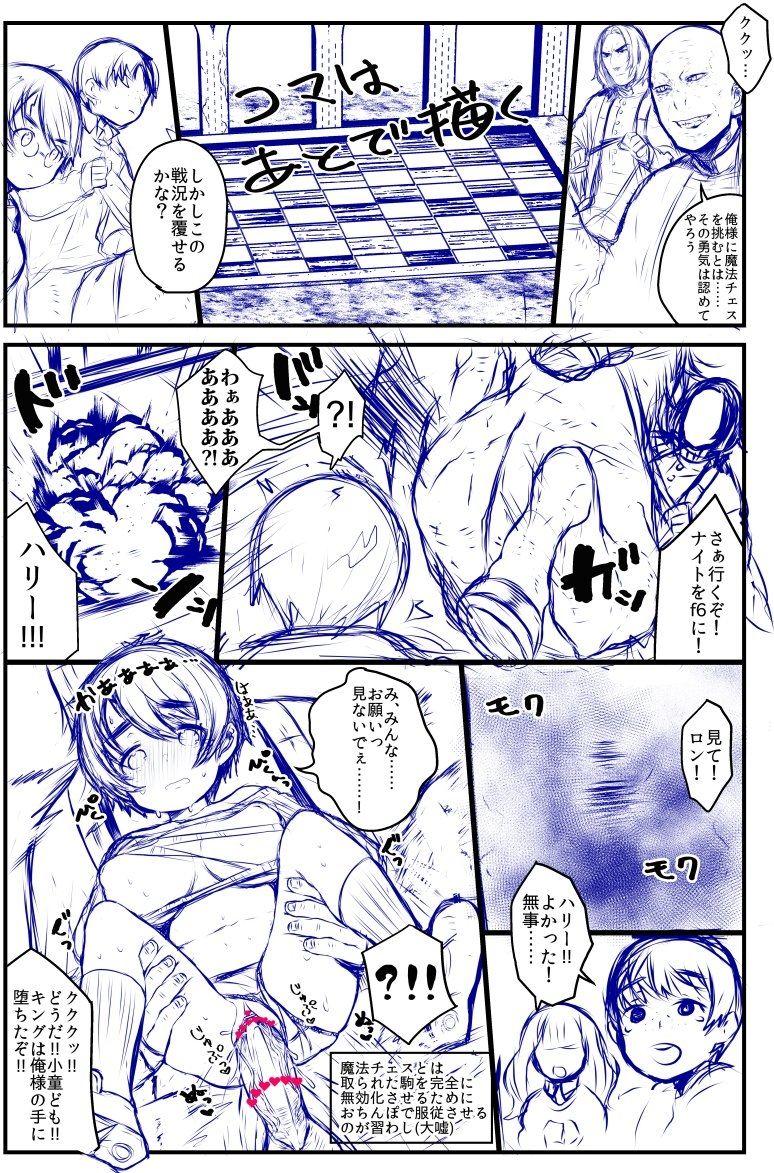 Old And Young Summary of Tabbe Manga ③ - Harry potter Fat Ass - Page 12