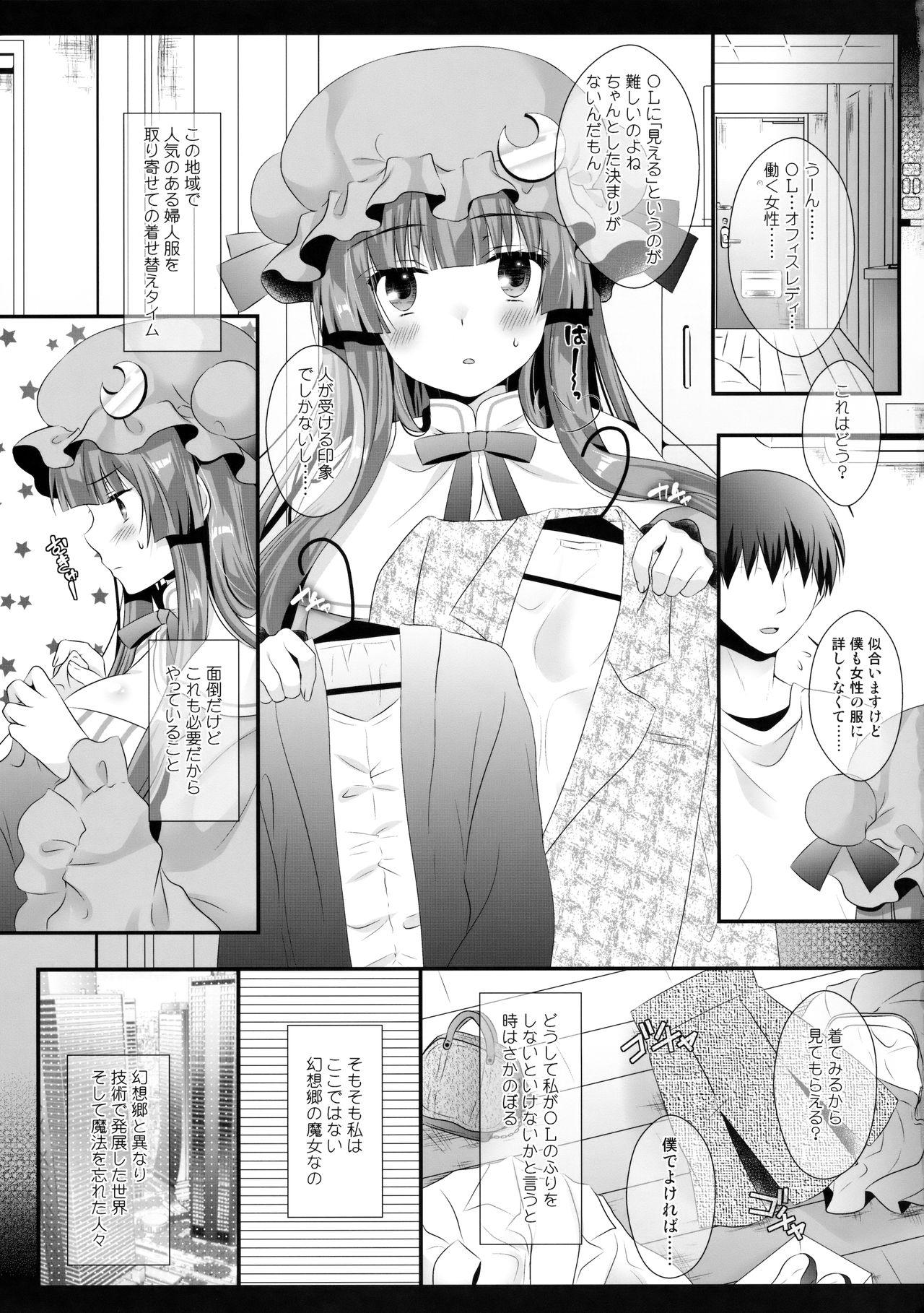 Big Booty Hikikomori-kei Mahou Tsukai no Pakopako Dosukebe Satsuei Mendan - Touhou project Pure 18 - Page 4