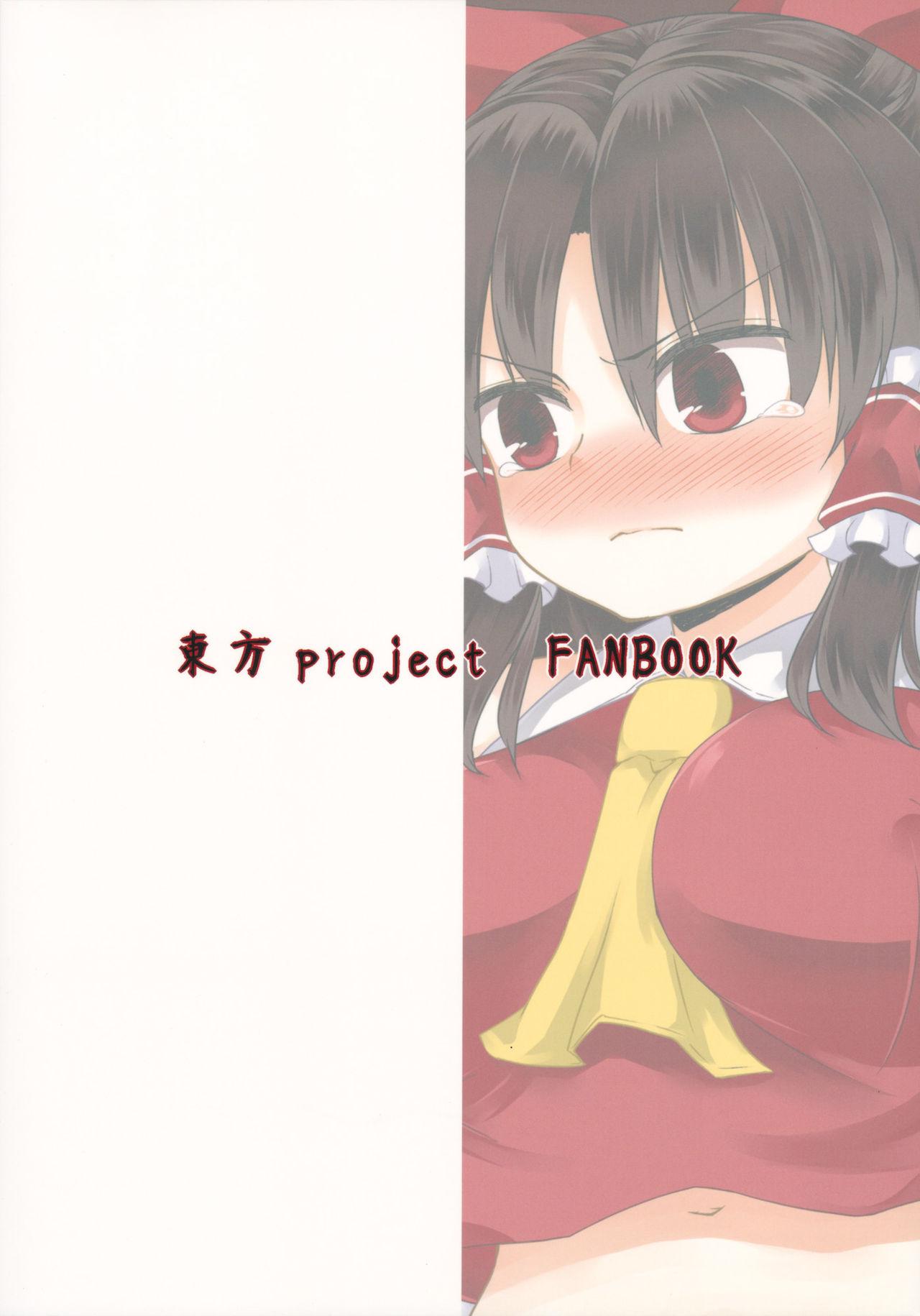 Spy Houkou Miko - Touhou project Clip - Page 18