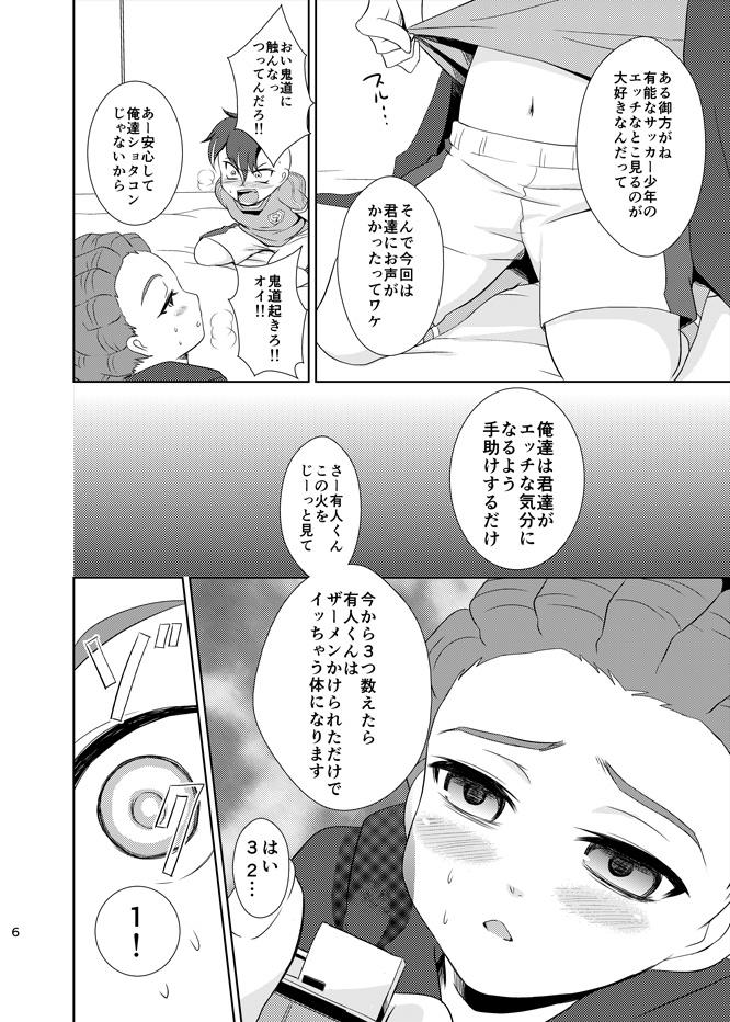Teenage Sex Saimin de FDKD - Inazuma eleven Gay Solo - Page 5