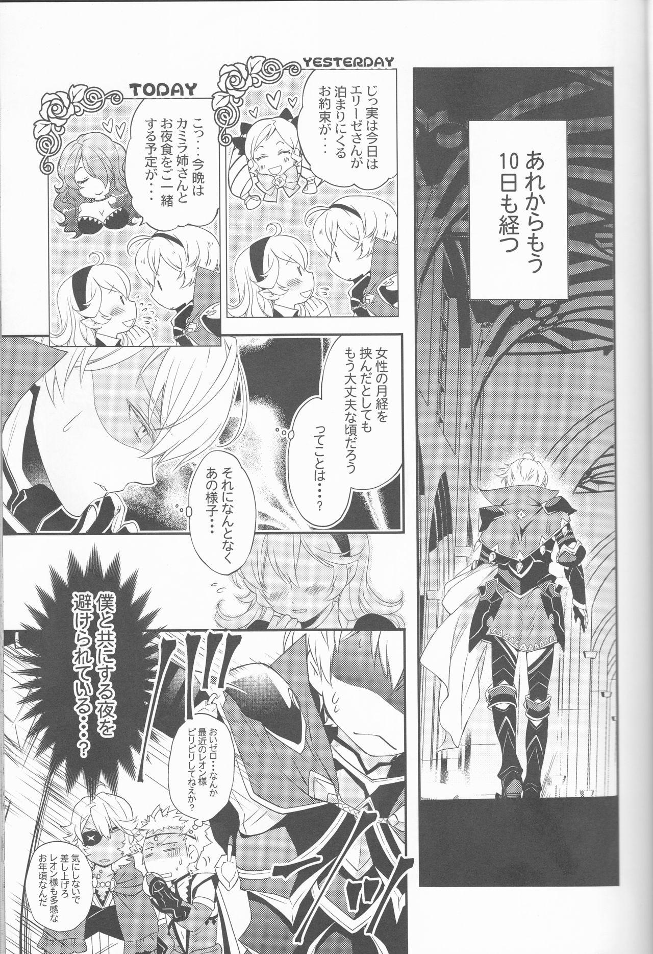 Peitos CROSSING LOVE - Fire emblem if Wank - Page 9