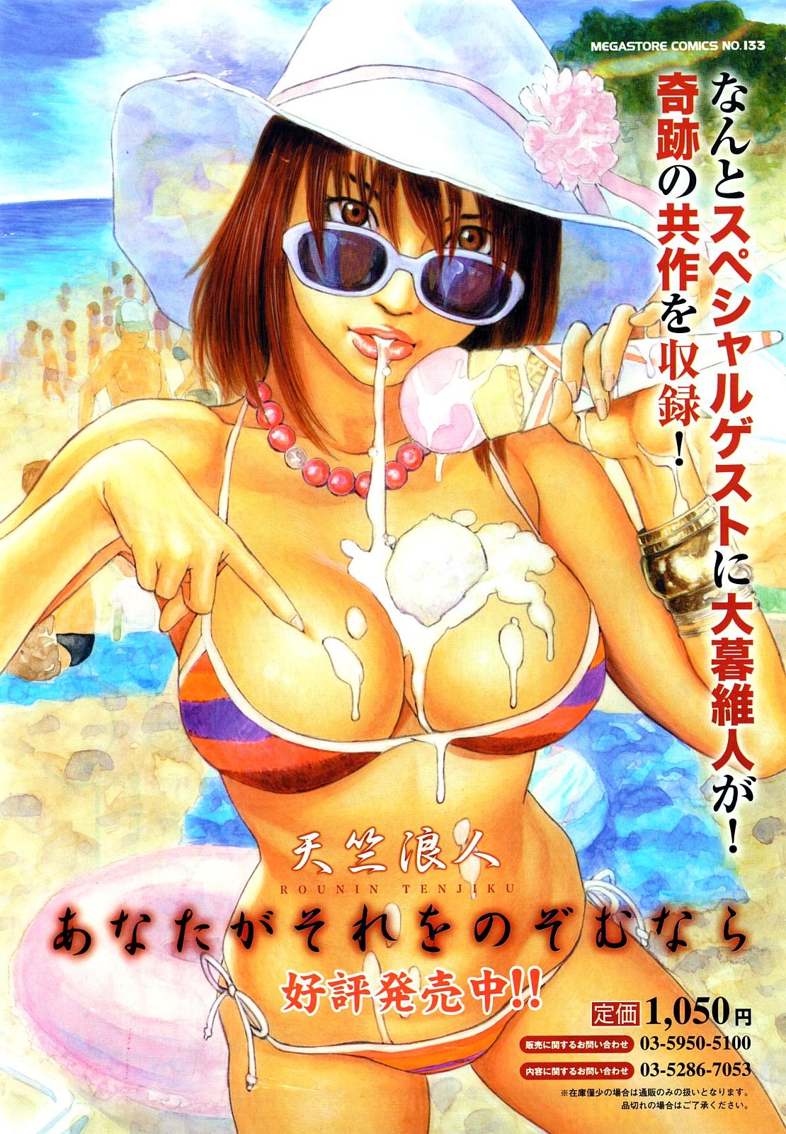 COMIC Mega GOLD 2007-09 Vol.3 5