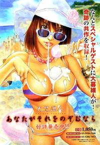 COMIC Mega GOLD 2007-09 Vol.3 6