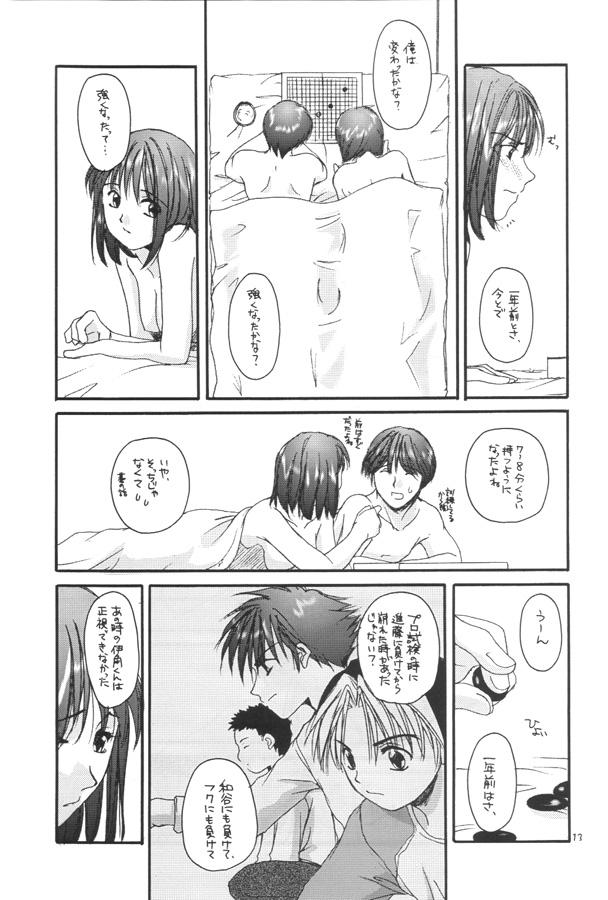 Friends D.L.Action 03 - Hikaru no go Sister - Page 12
