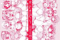 Fuwatoro ♥ Jusei Chuudoku! | Soft & Melty ♥ Impregnation Addiction! Ch. 1-4 4