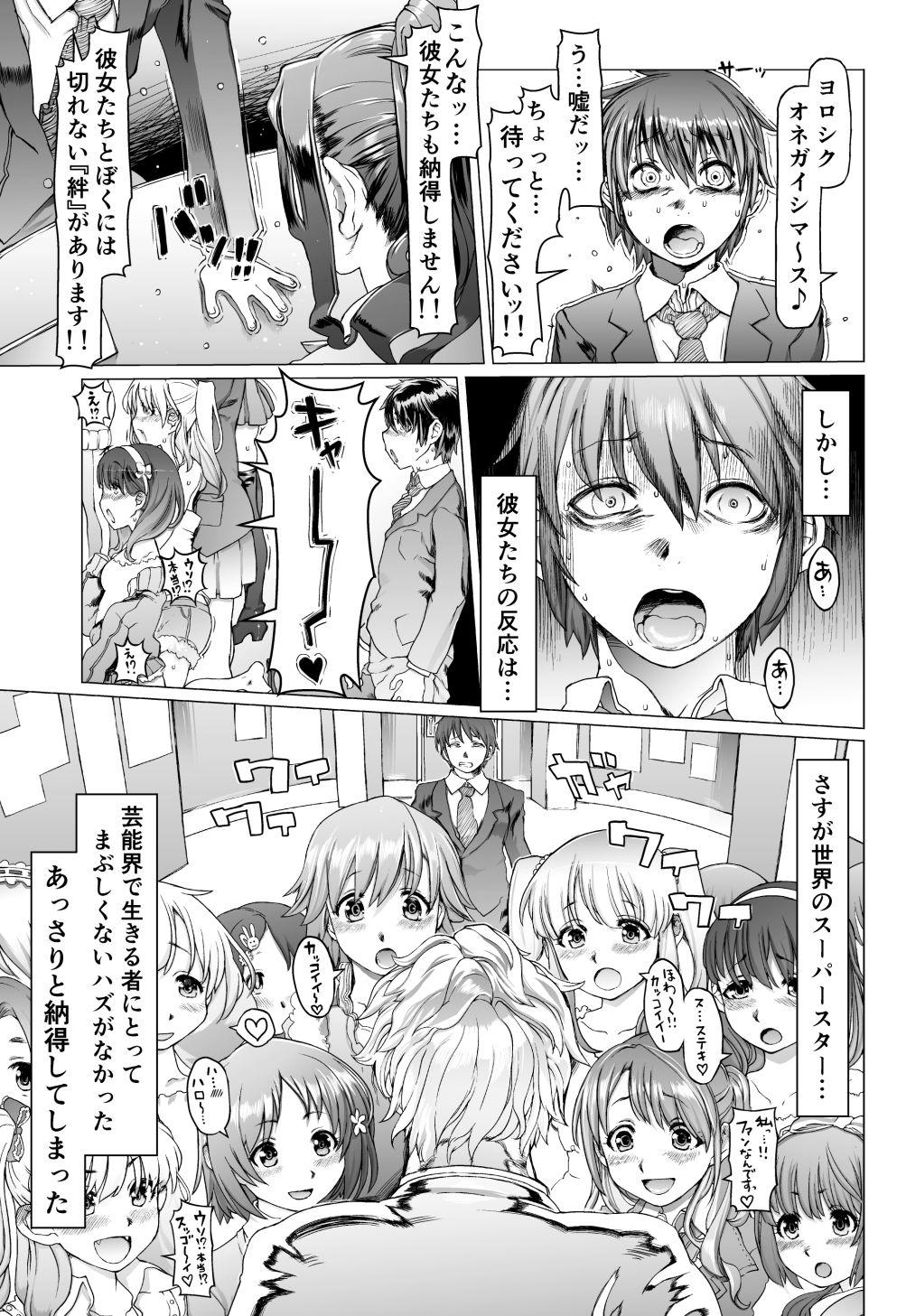 Leaked Noumiso Sponge Deku Ikusei Idol Kyouka Gasshuku - The idolmaster Muscles - Page 10