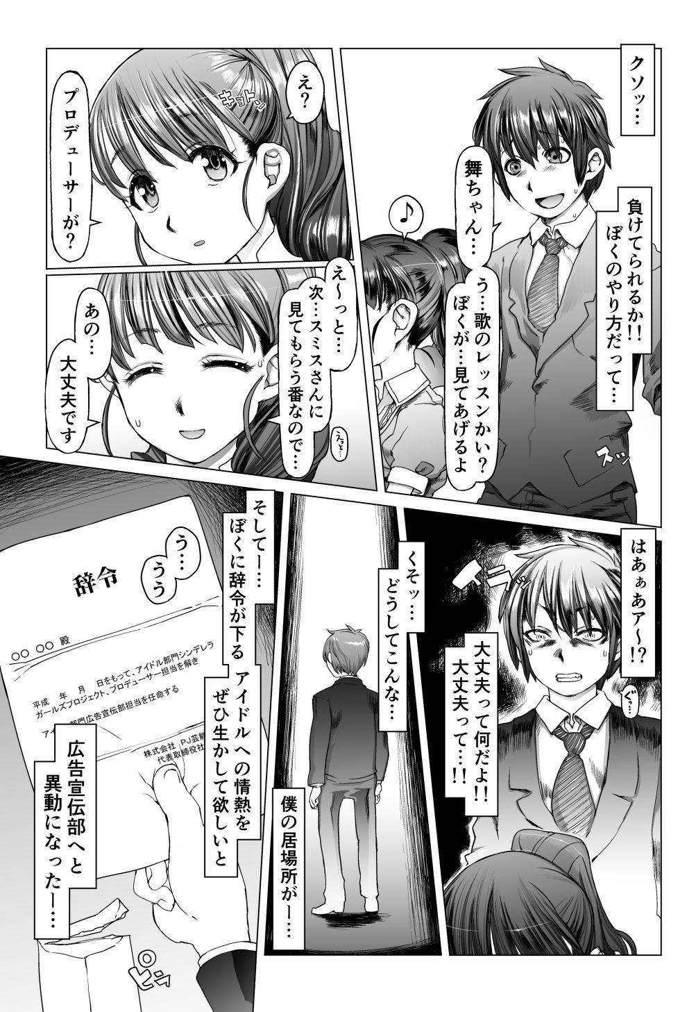 Hand Noumiso Sponge Deku Ikusei Idol Kyouka Gasshuku - The idolmaster Balls - Page 12