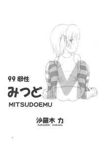 Mitsudomo M 5