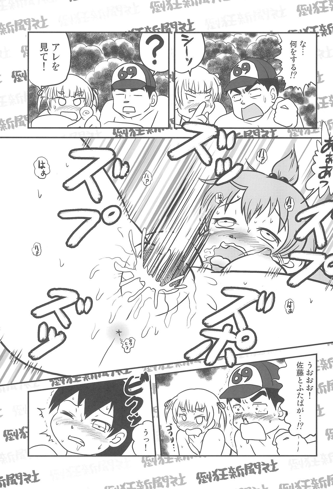 Twinkstudios Mesubuta Summer - Mitsudomoe Dick Suckers - Page 9