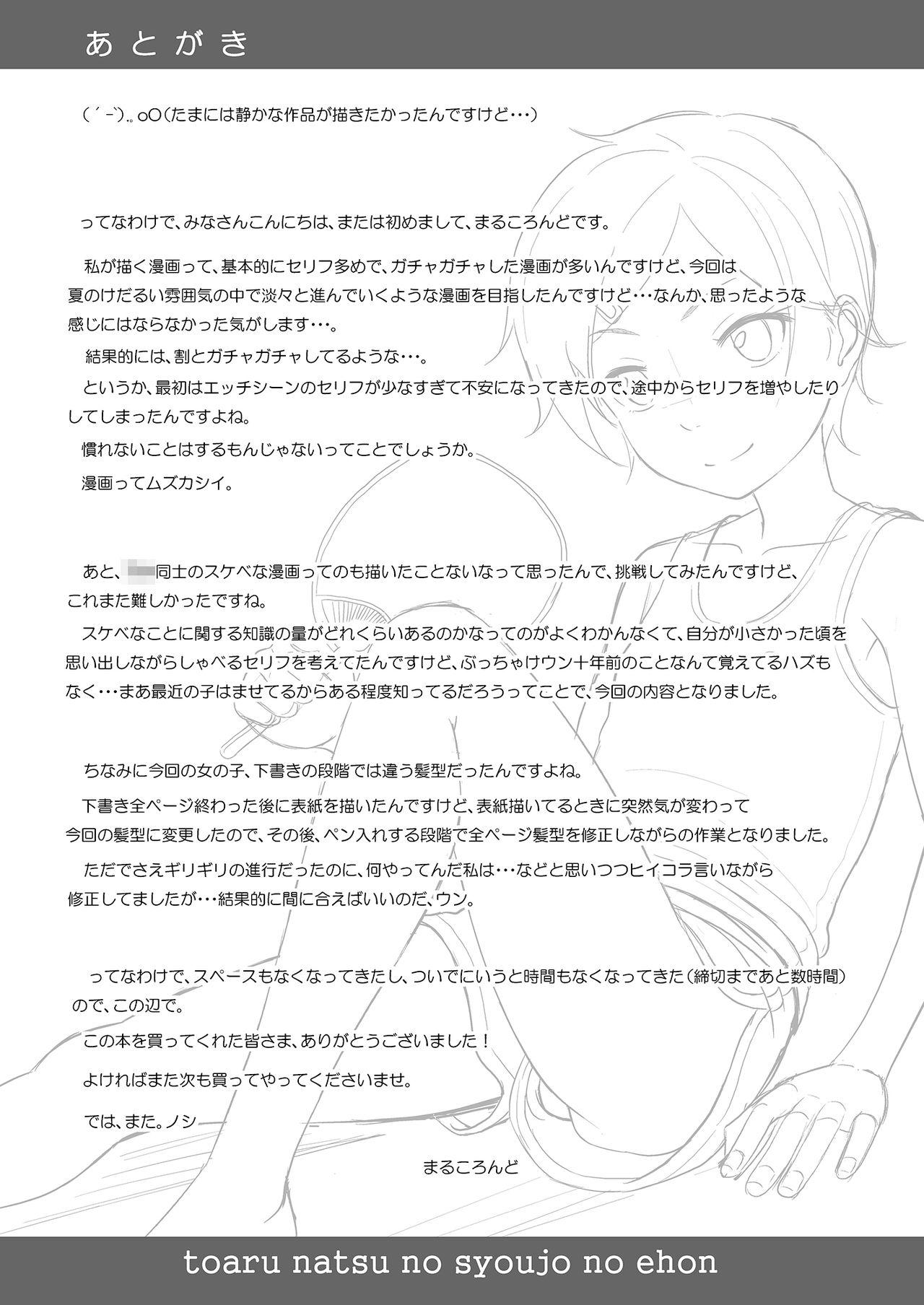 Amature Allure Toaru Natsu no Shoujo no Ehon Tgirl - Page 28