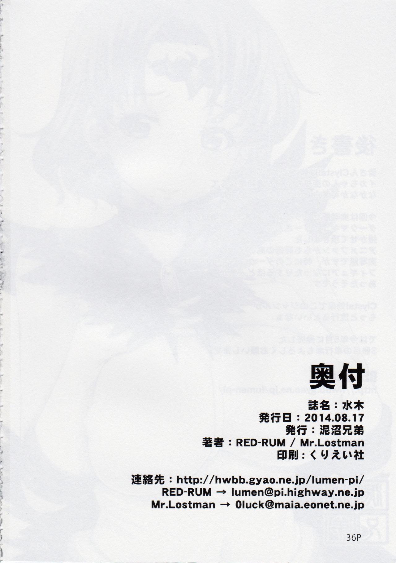 High Heels Mizuki - Sailor moon Amateur Sex Tapes - Page 37
