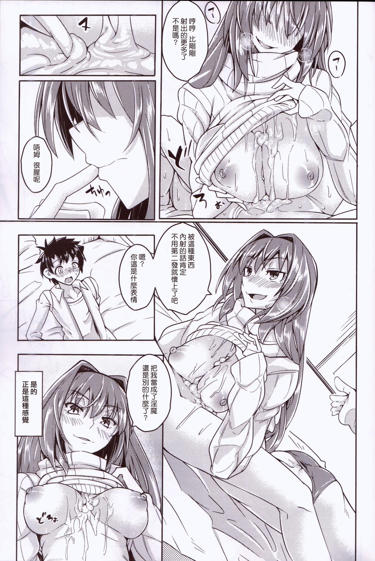 Nurugel Makuai no Ura Monogatari Kan - Fate grand order Butt Fuck - Page 13