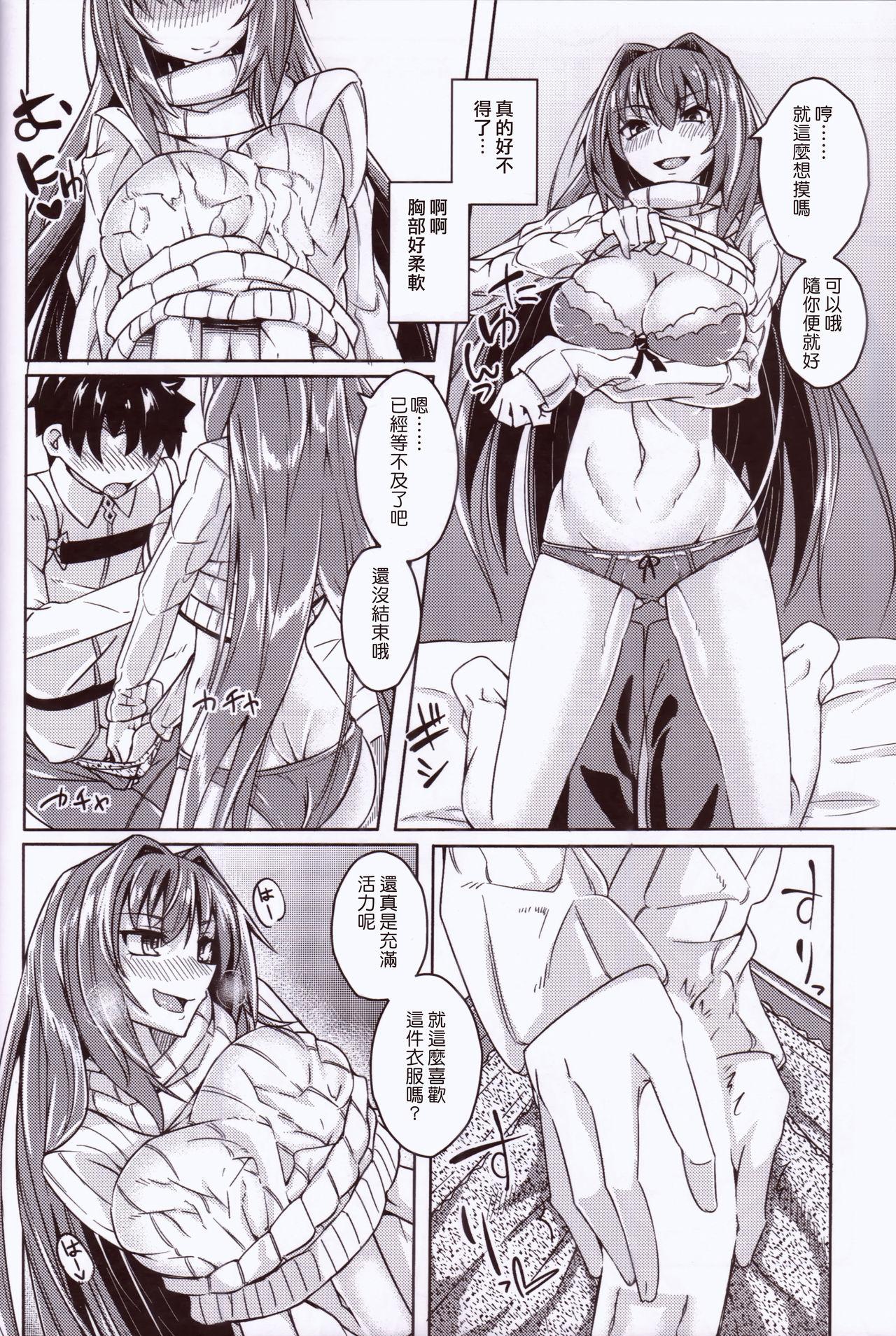 Face Makuai no Ura Monogatari Kan - Fate grand order Three Some - Page 8