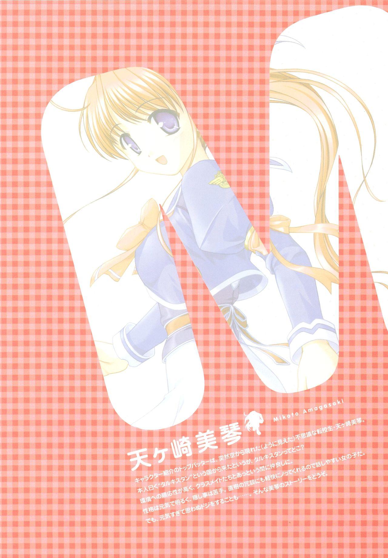 Tsuki wa Higashi ni Hi wa Nishi ni - Operation Sanctuary - Visual Fan Book Shokai Ban 10