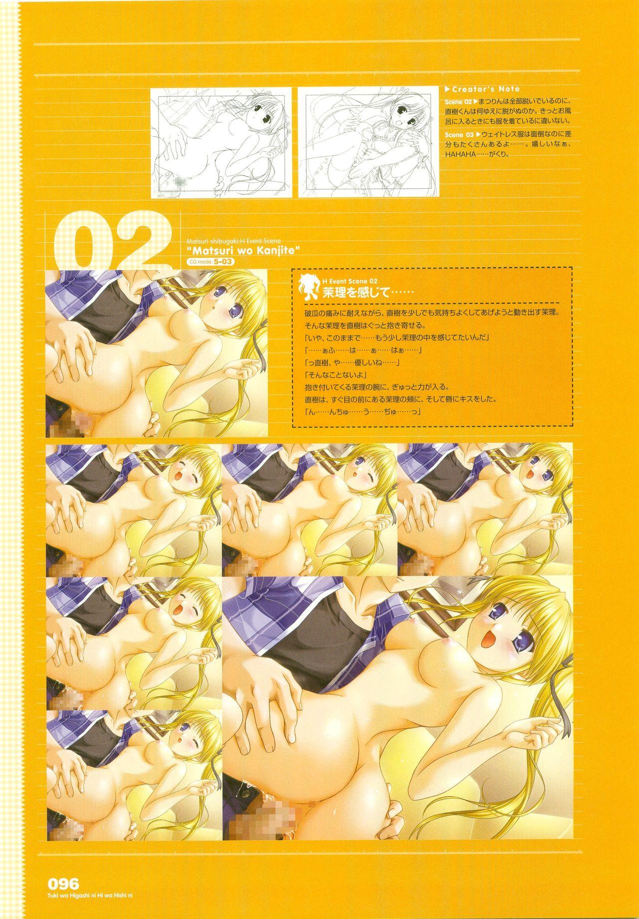 Tsuki wa Higashi ni Hi wa Nishi ni - Operation Sanctuary - Visual Fan Book Shokai Ban 122
