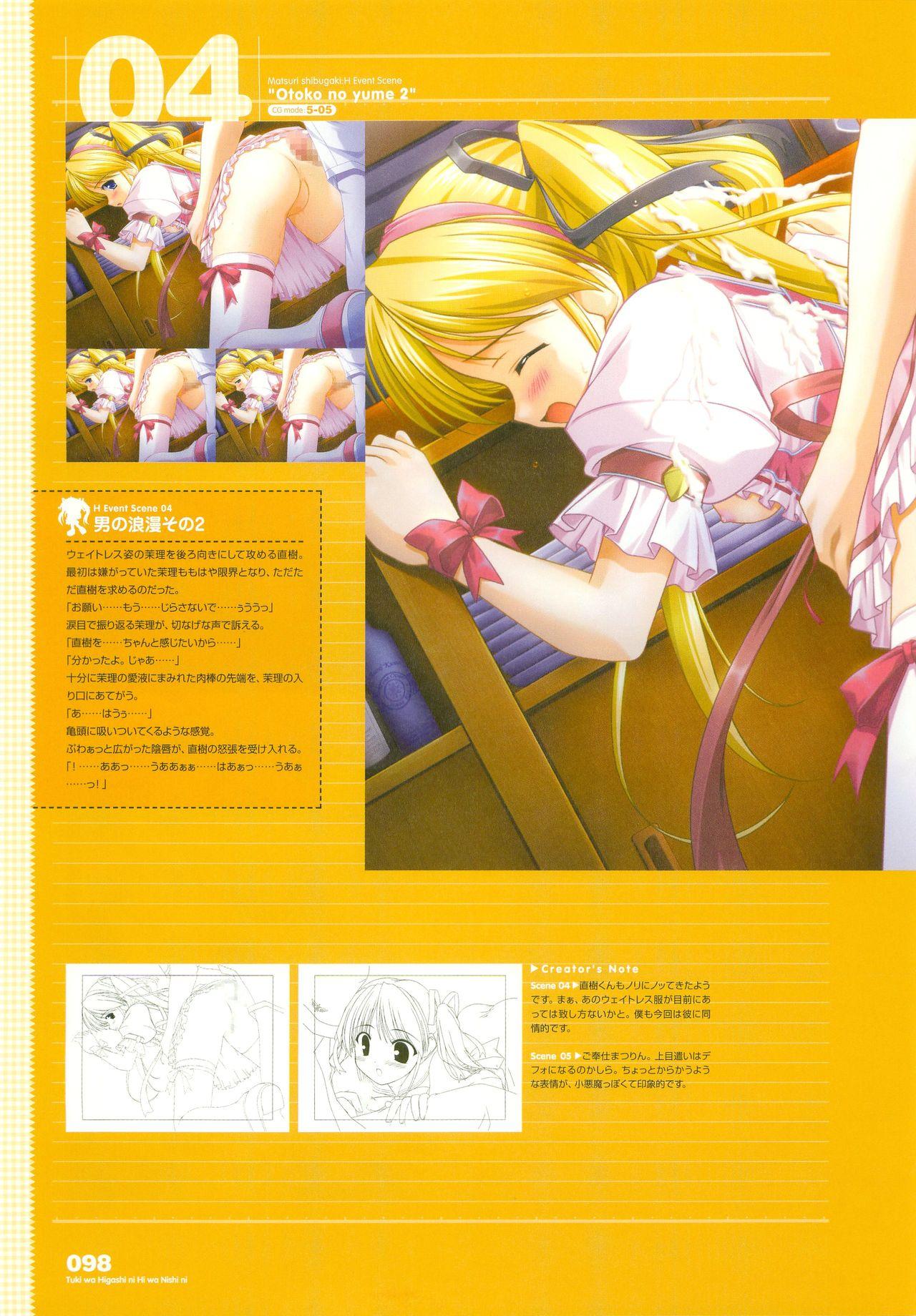 Tsuki wa Higashi ni Hi wa Nishi ni - Operation Sanctuary - Visual Fan Book Shokai Ban 125