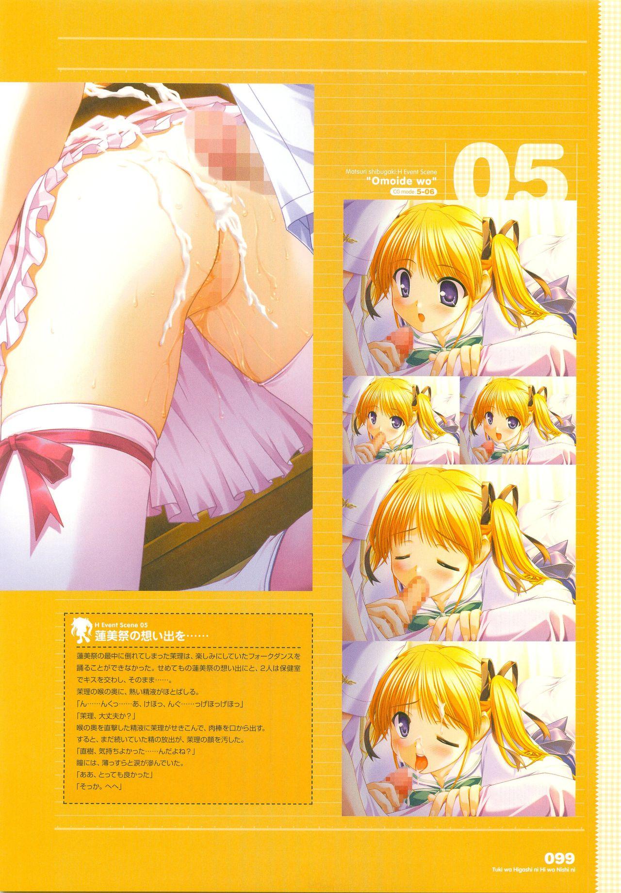Tsuki wa Higashi ni Hi wa Nishi ni - Operation Sanctuary - Visual Fan Book Shokai Ban 126