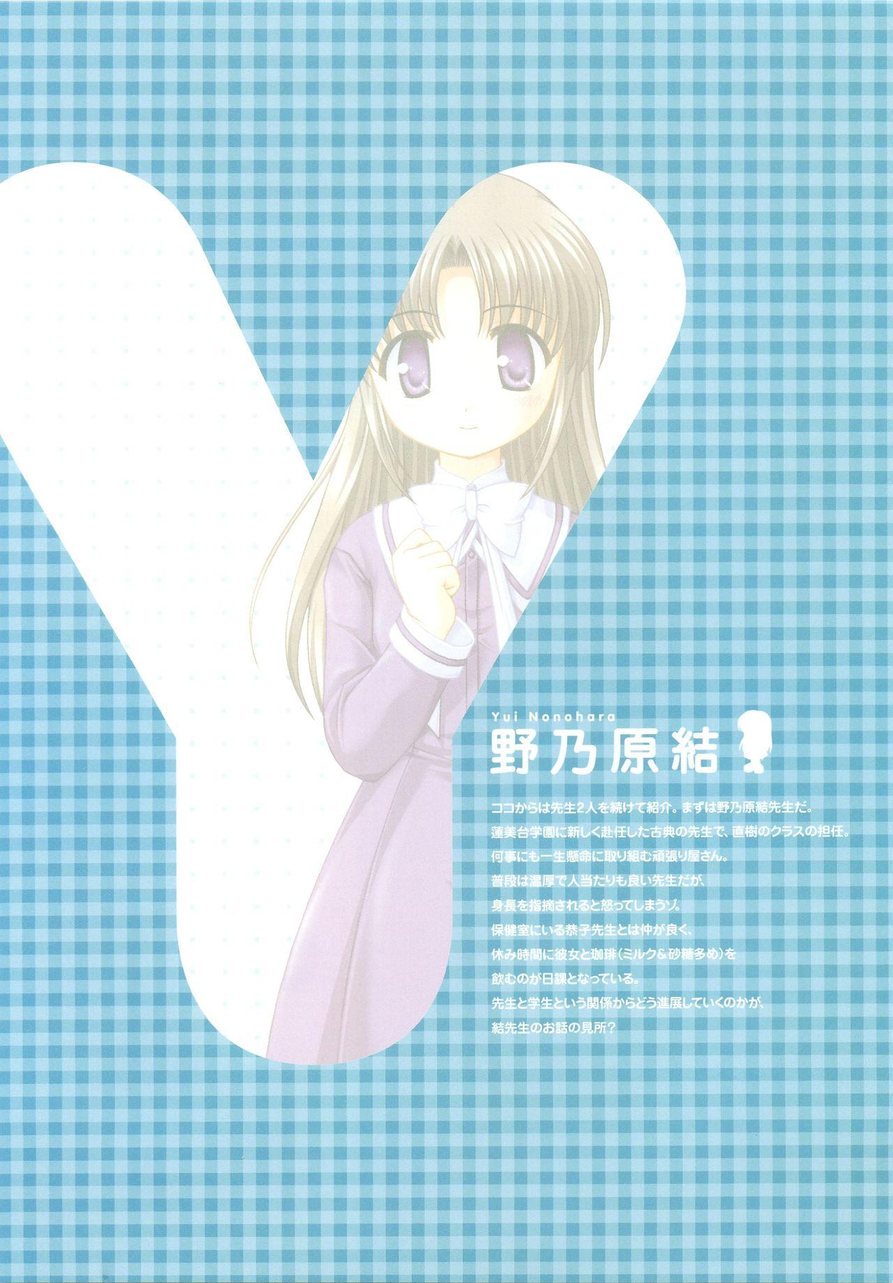 Tsuki wa Higashi ni Hi wa Nishi ni - Operation Sanctuary - Visual Fan Book Shokai Ban 132
