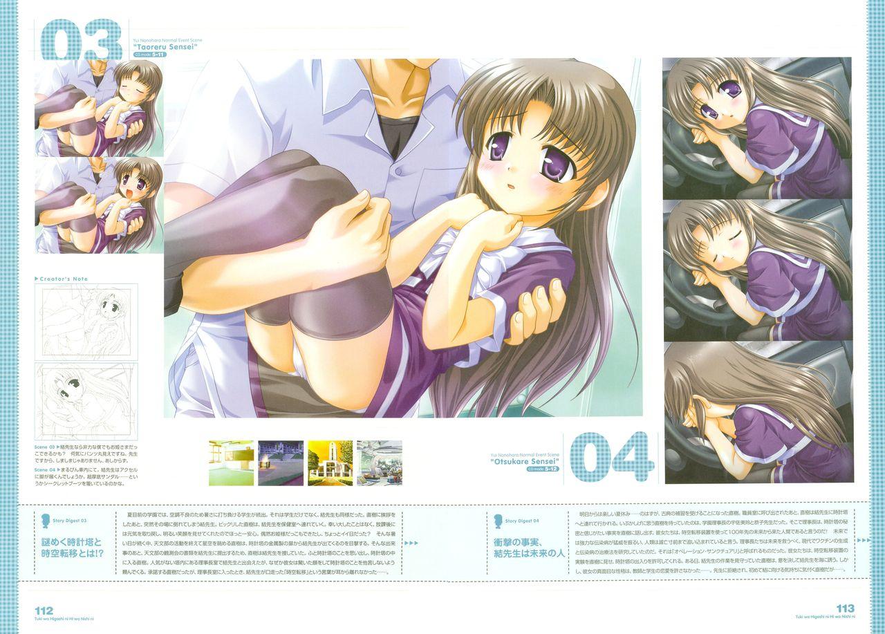 Tsuki wa Higashi ni Hi wa Nishi ni - Operation Sanctuary - Visual Fan Book Shokai Ban 140