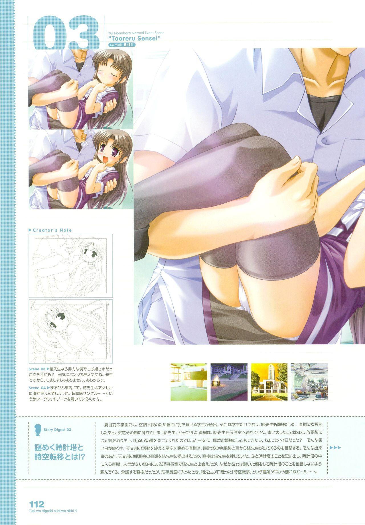 Tsuki wa Higashi ni Hi wa Nishi ni - Operation Sanctuary - Visual Fan Book Shokai Ban 141