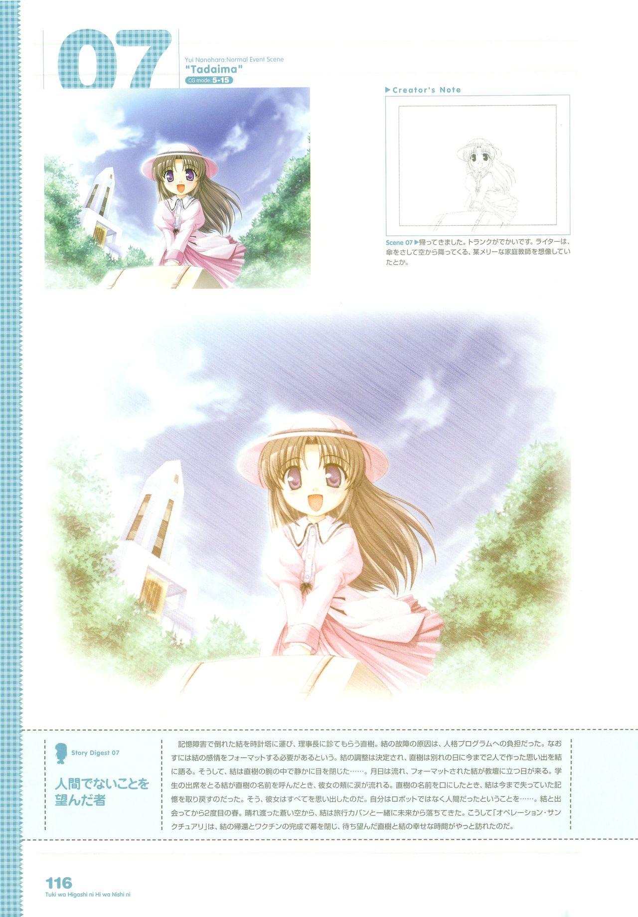 Tsuki wa Higashi ni Hi wa Nishi ni - Operation Sanctuary - Visual Fan Book Shokai Ban 145