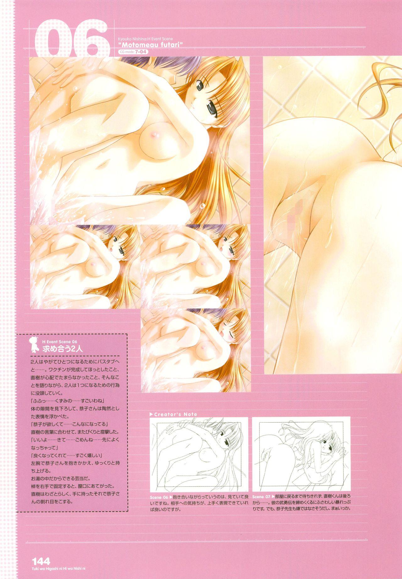 Tsuki wa Higashi ni Hi wa Nishi ni - Operation Sanctuary - Visual Fan Book Shokai Ban 178