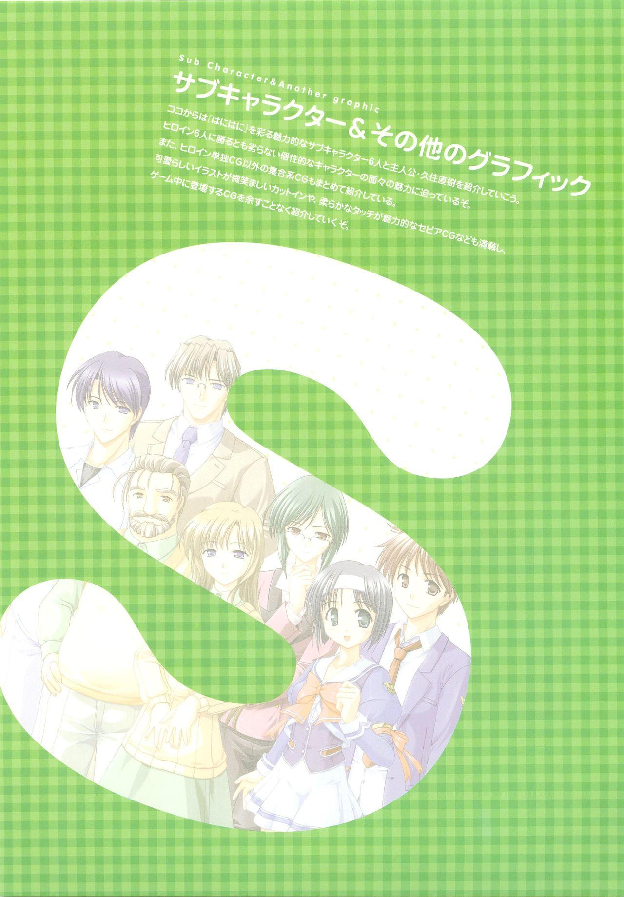 Tsuki wa Higashi ni Hi wa Nishi ni - Operation Sanctuary - Visual Fan Book Shokai Ban 183