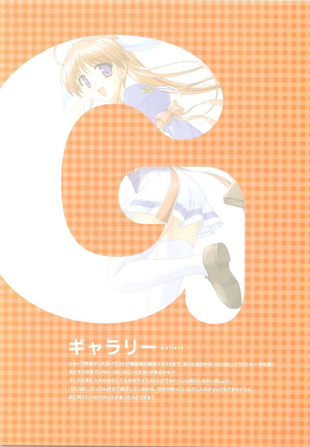 Tsuki wa Higashi ni Hi wa Nishi ni - Operation Sanctuary - Visual Fan Book Shokai Ban 201