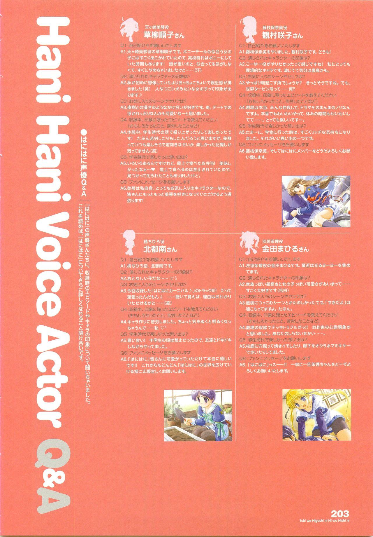 Tsuki wa Higashi ni Hi wa Nishi ni - Operation Sanctuary - Visual Fan Book Shokai Ban 244