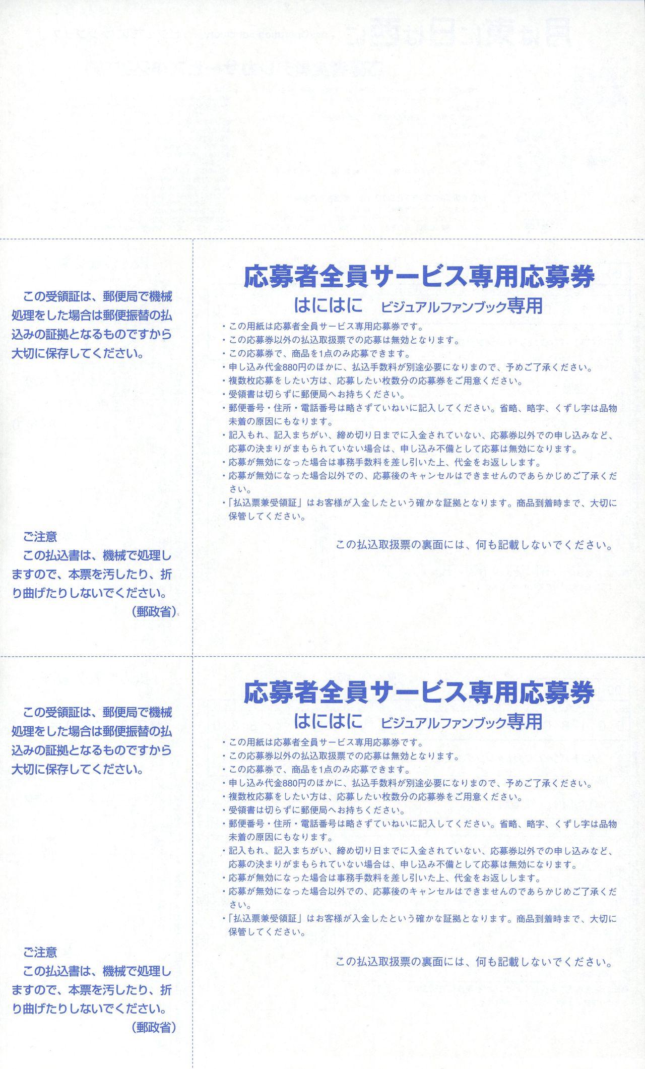 Tsuki wa Higashi ni Hi wa Nishi ni - Operation Sanctuary - Visual Fan Book Shokai Ban 250