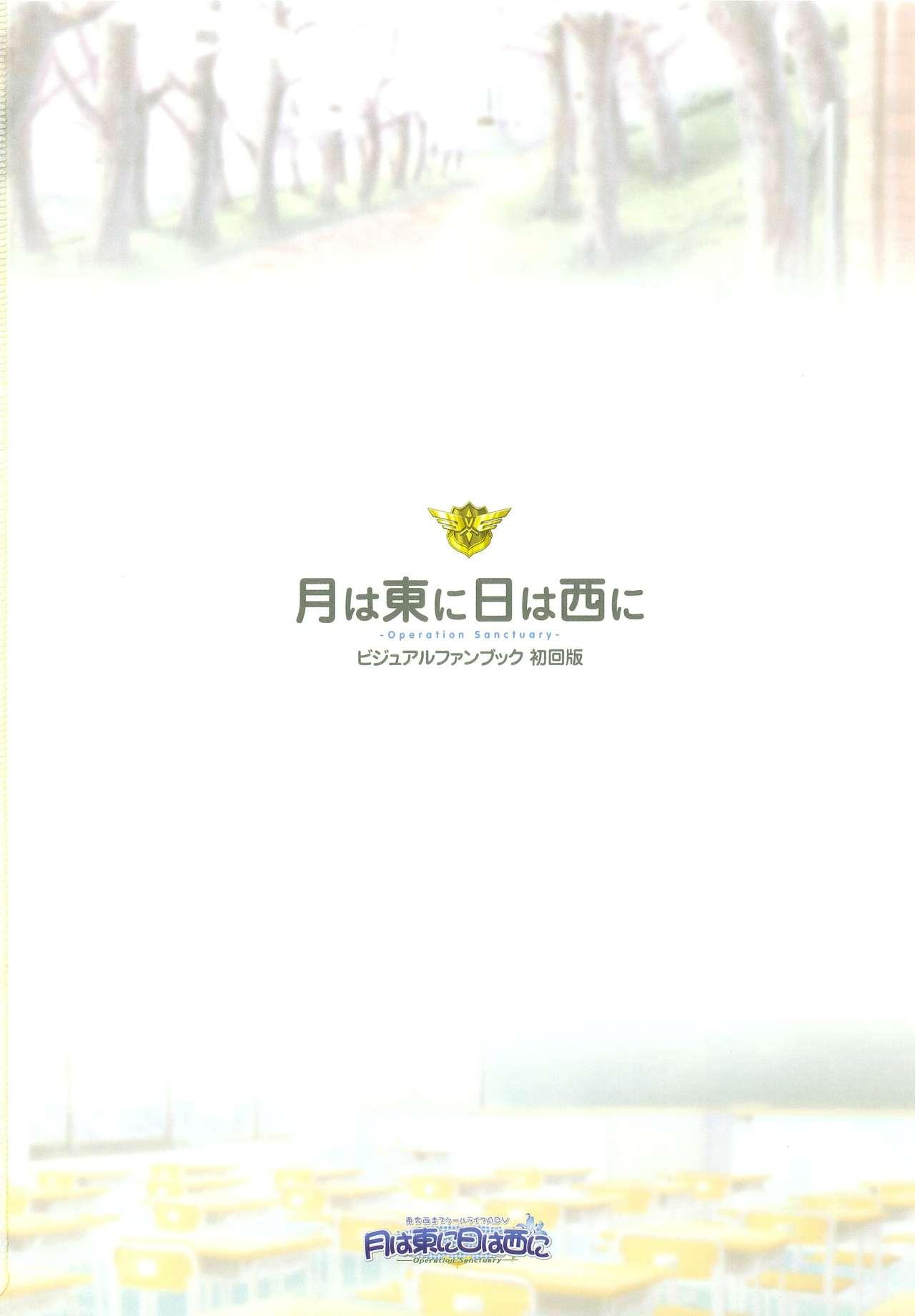 Tsuki wa Higashi ni Hi wa Nishi ni - Operation Sanctuary - Visual Fan Book Shokai Ban 6