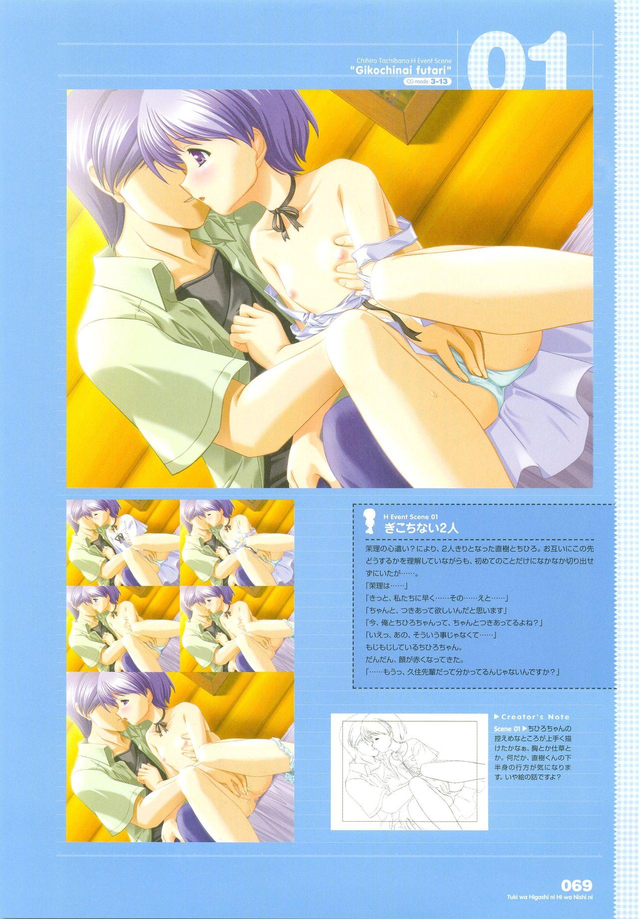 Tsuki wa Higashi ni Hi wa Nishi ni - Operation Sanctuary - Visual Fan Book Shokai Ban 90