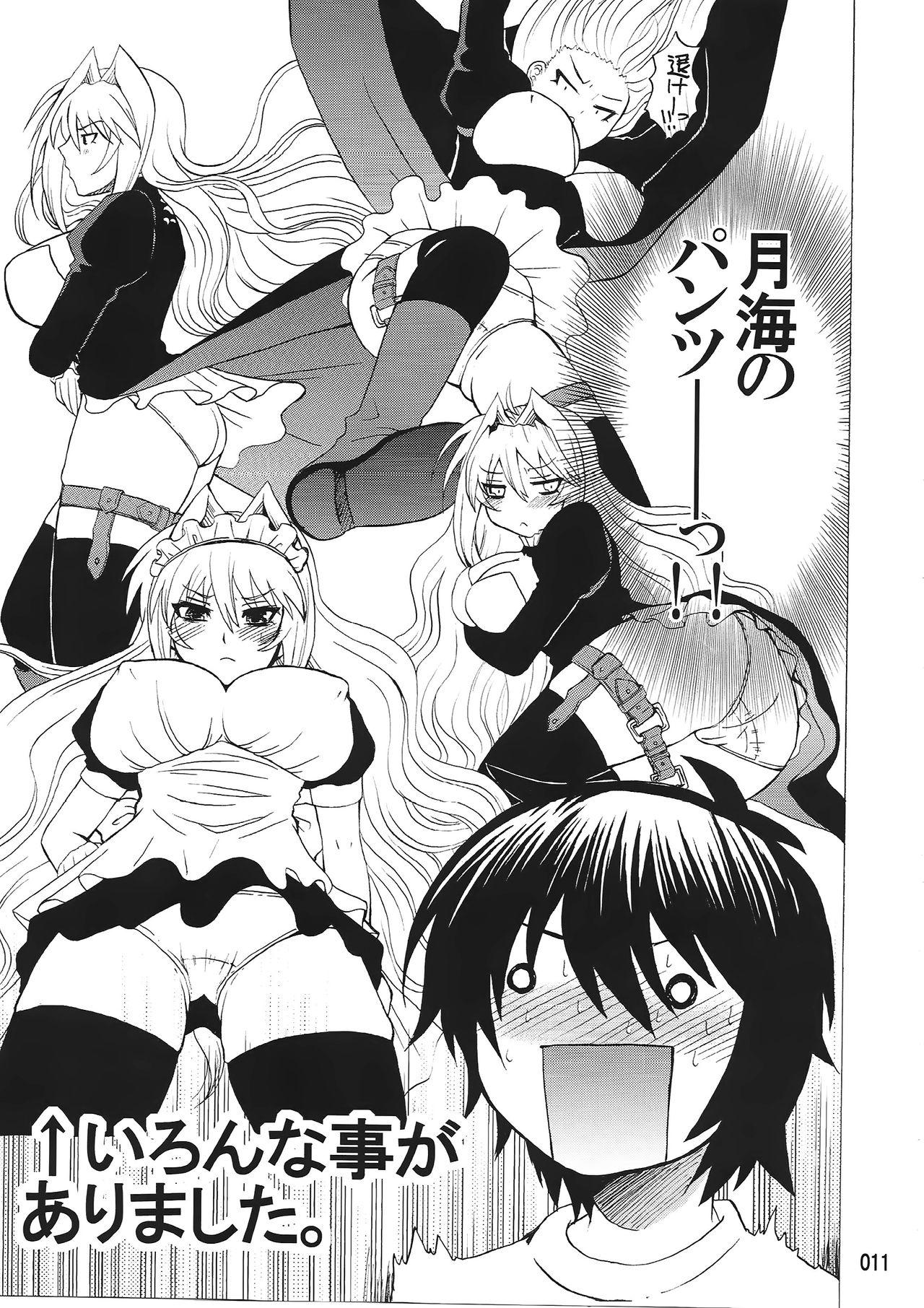 Huge Tits Mizu no Sekirei - Sekirei Red - Page 10