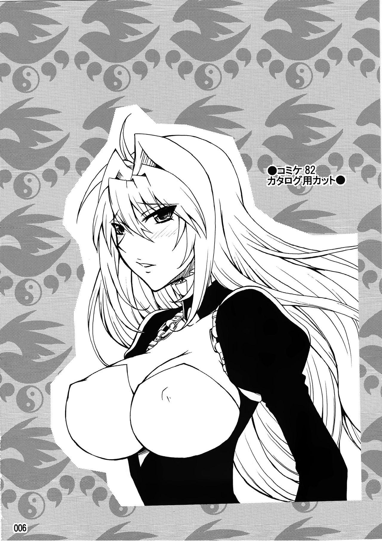Face Fucking Mizu no Sekirei - Sekirei Monster Dick - Page 5